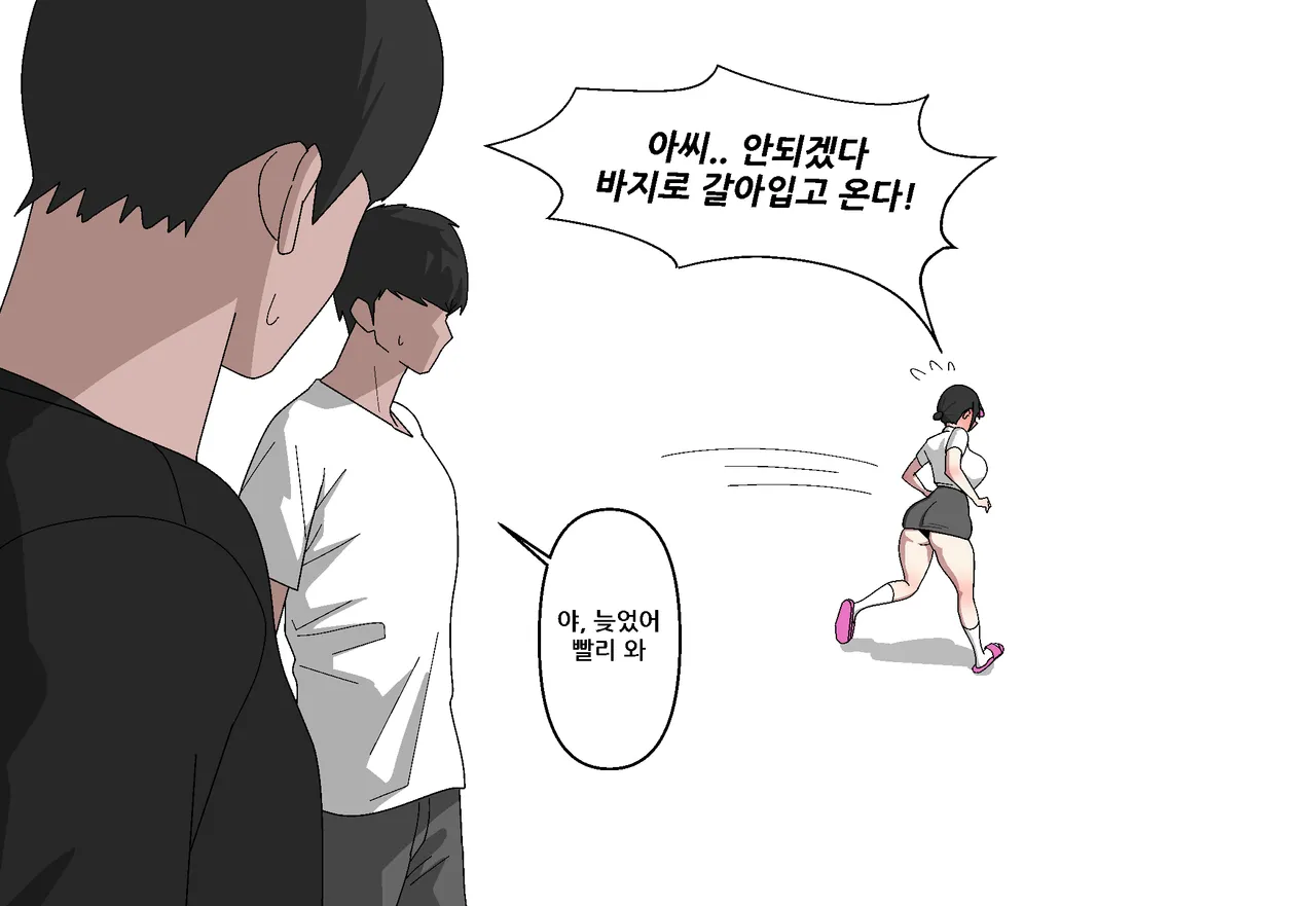 Thickcandle hyeji Page 12