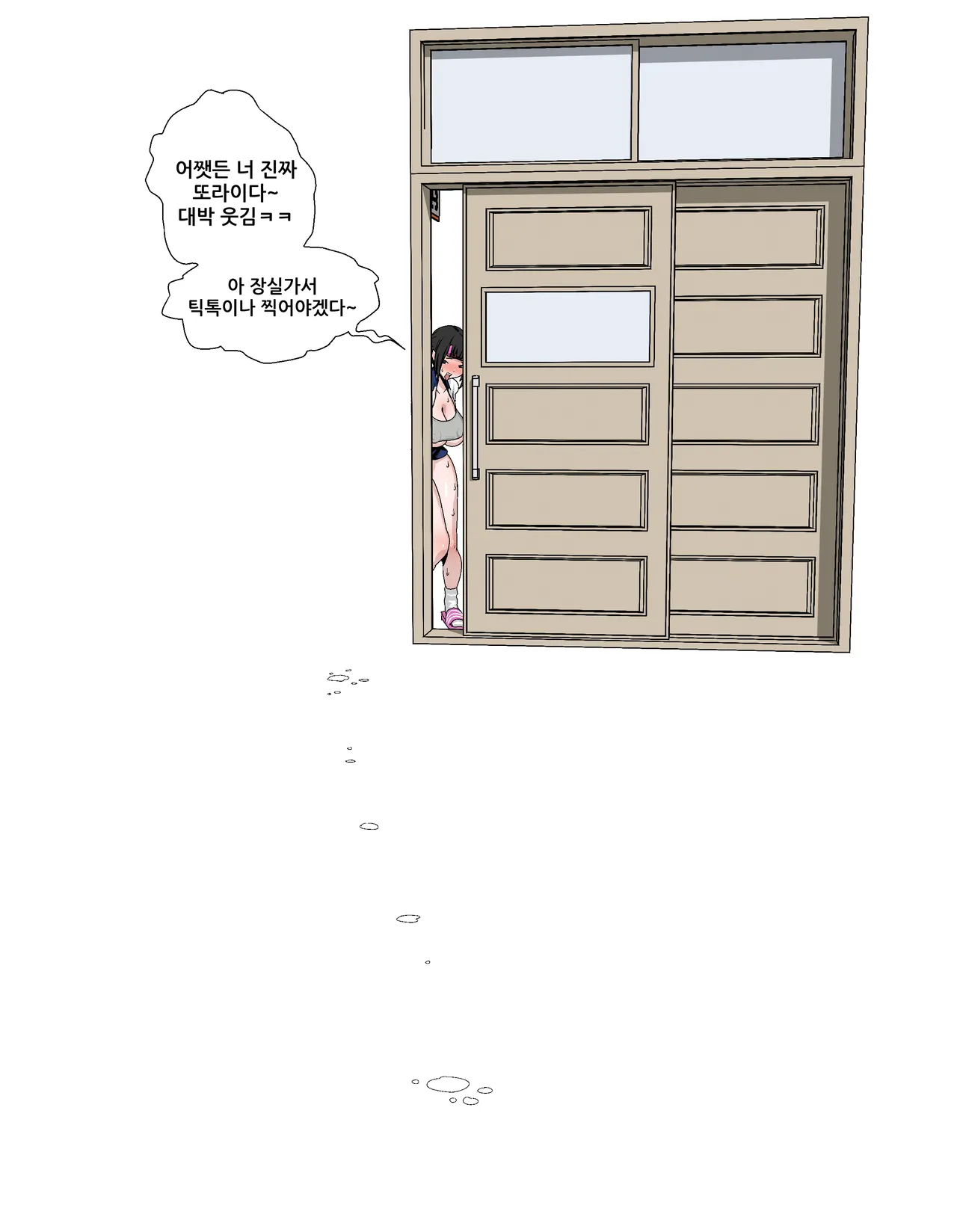 Thickcandle hyeji Page 37