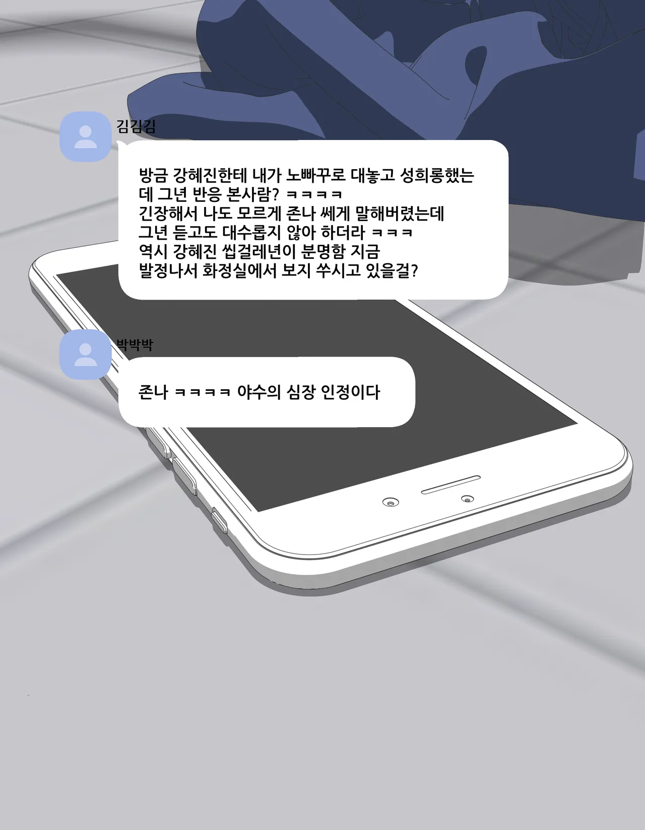 Thickcandle hyeji Page 43