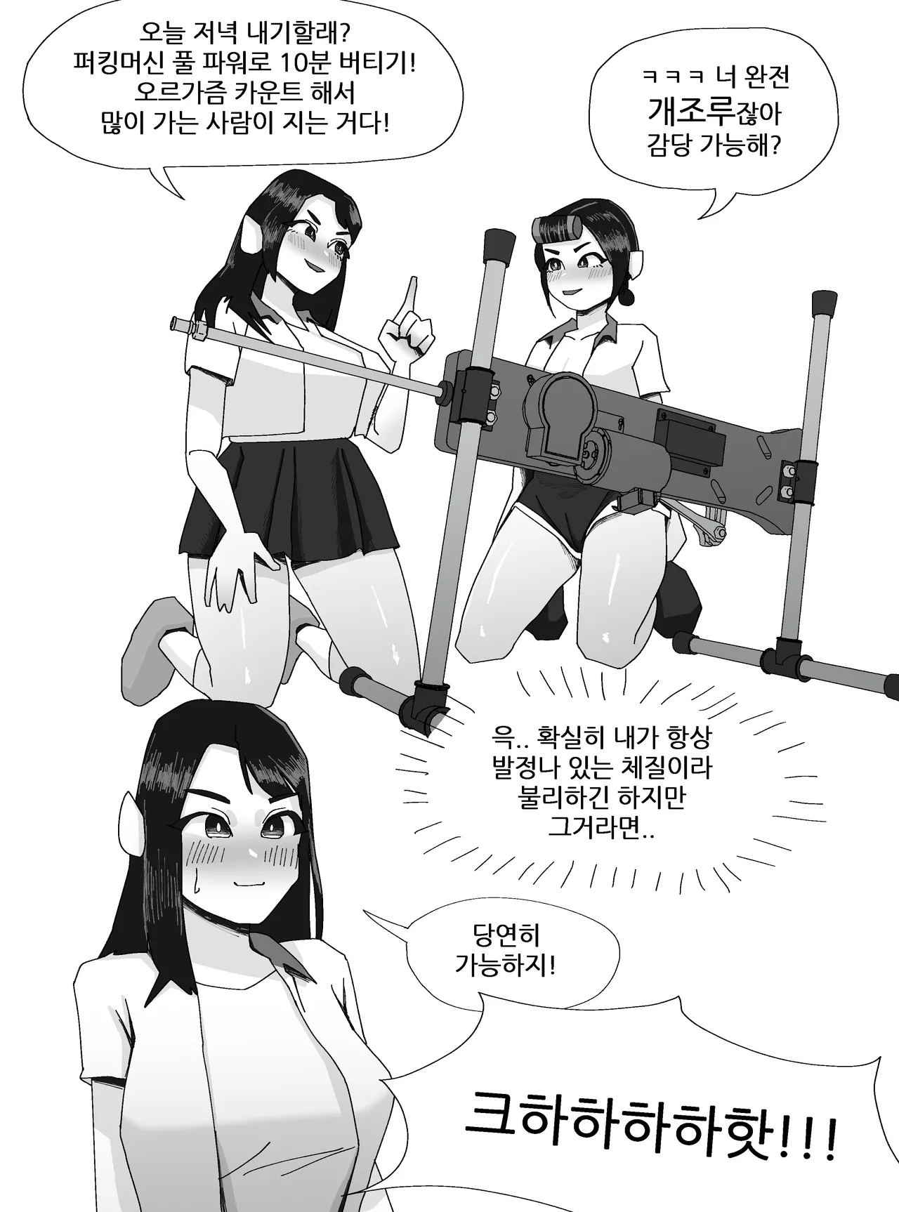 Thickcandle hyeji Page 73