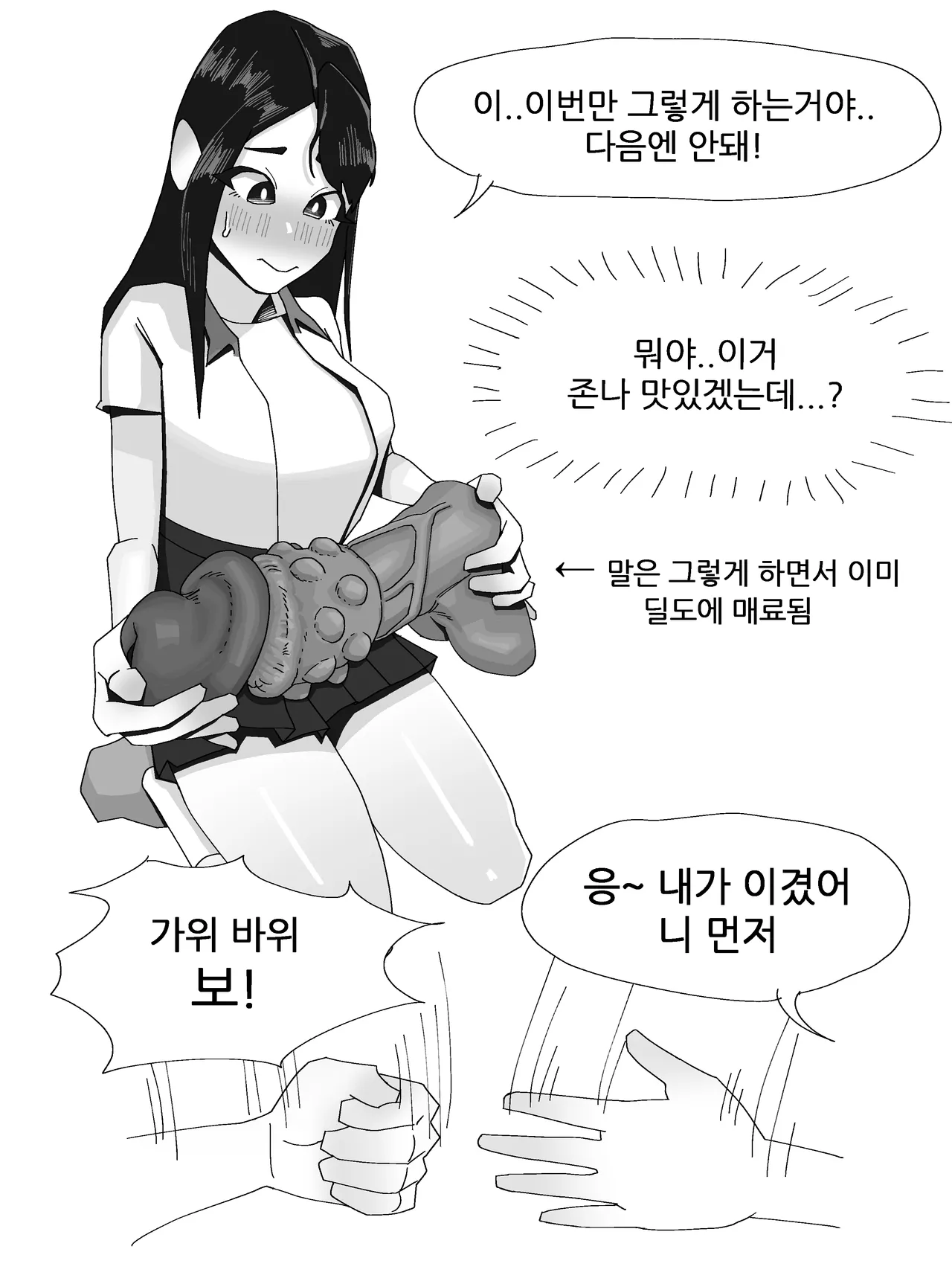 Thickcandle hyeji Page 75