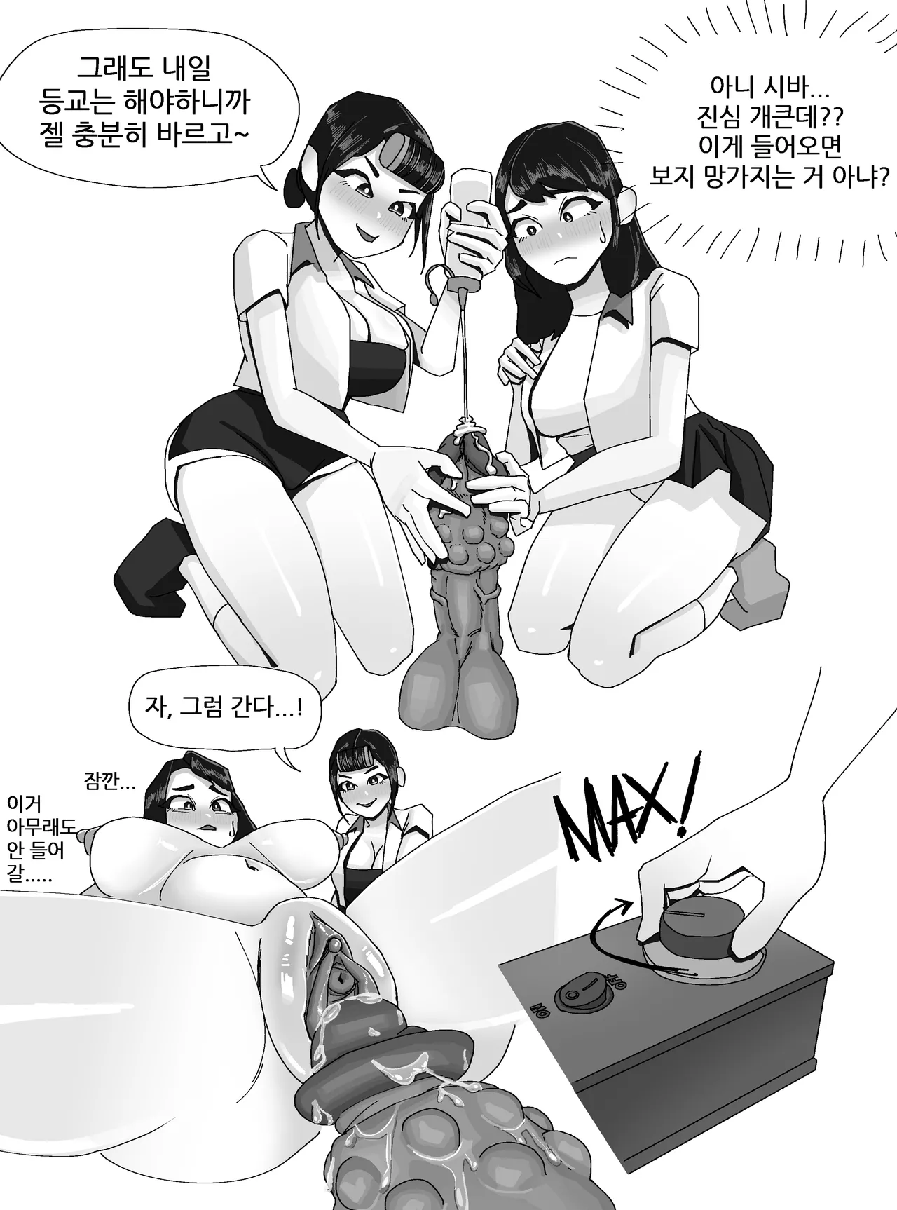 Thickcandle hyeji Page 76