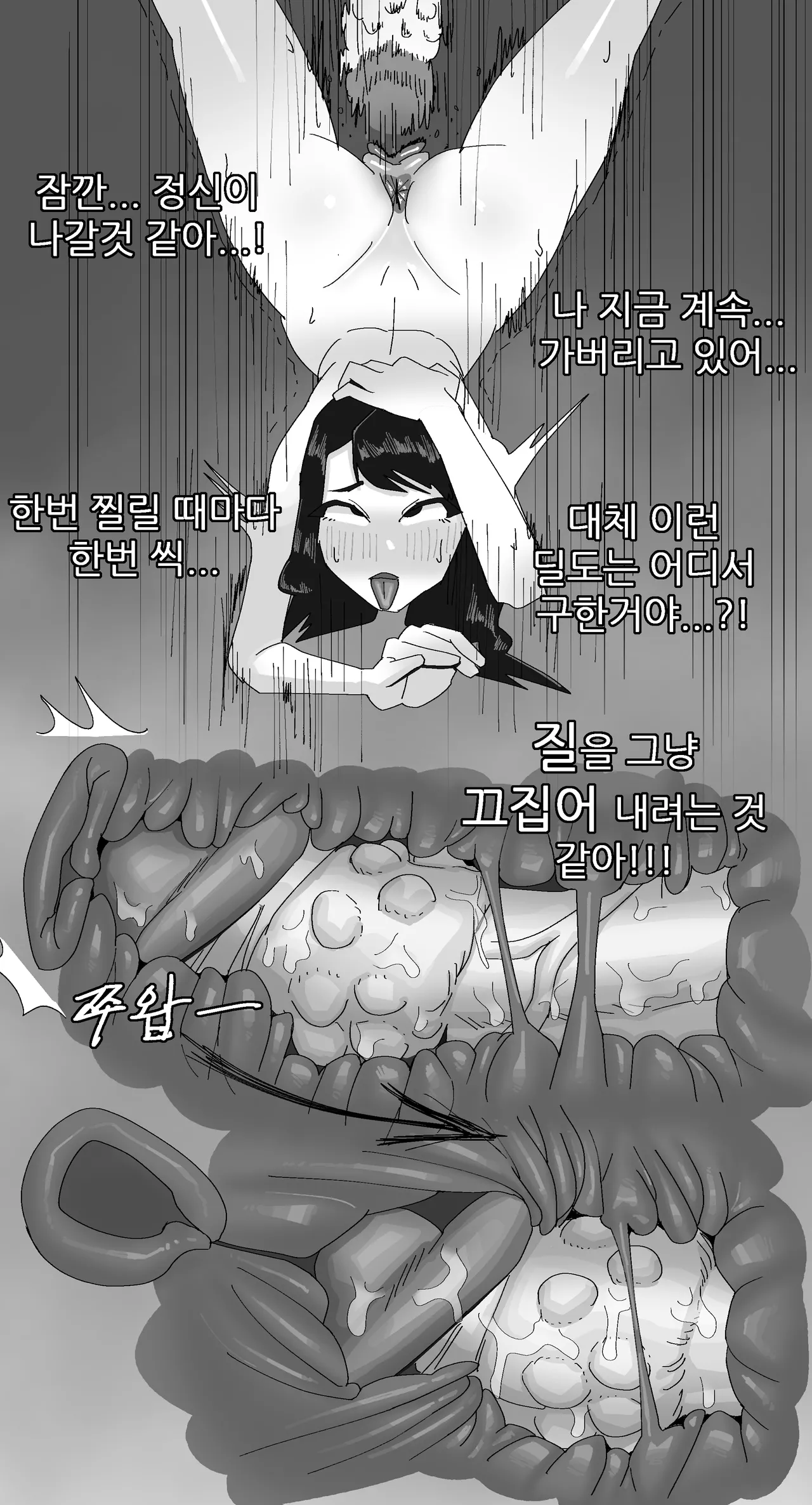 Thickcandle hyeji Page 78