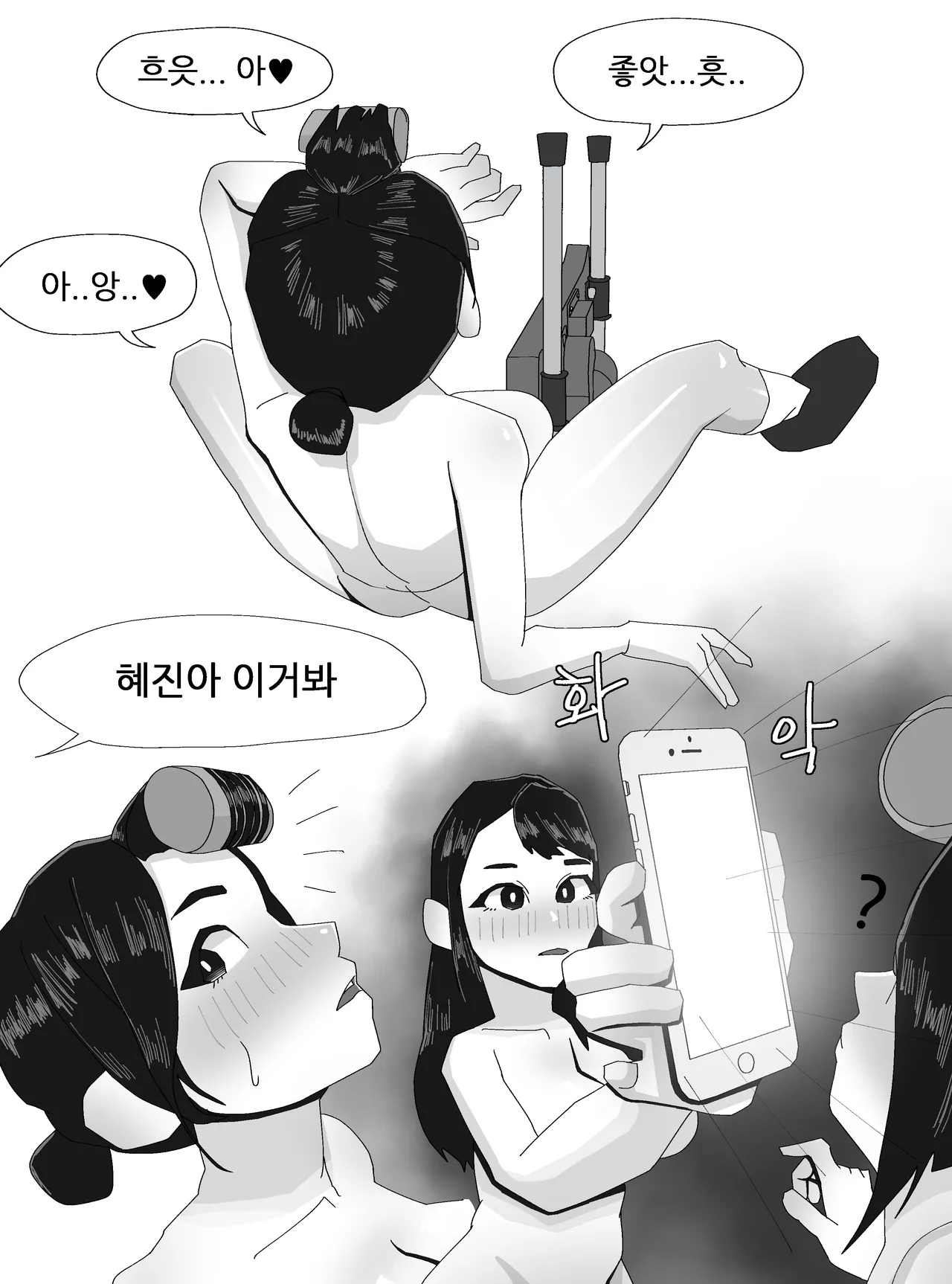 Thickcandle hyeji Page 83