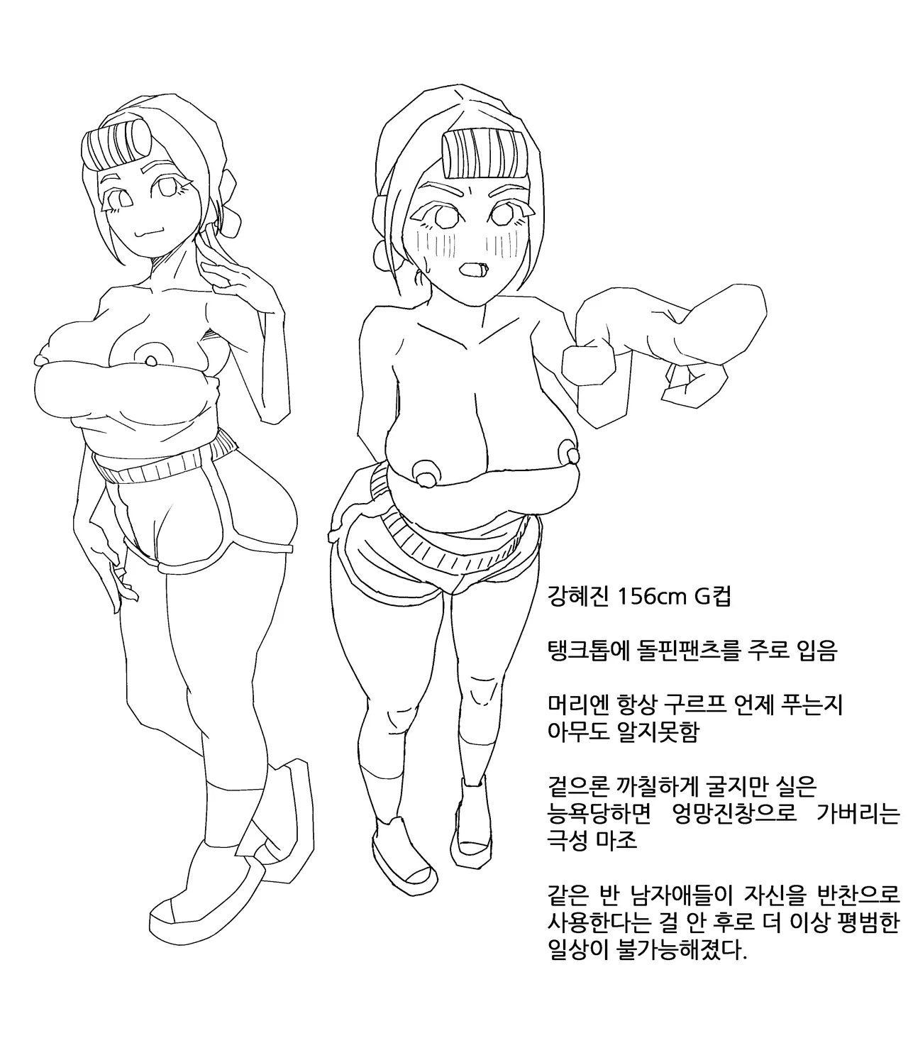 Thickcandle hyeji Page 88
