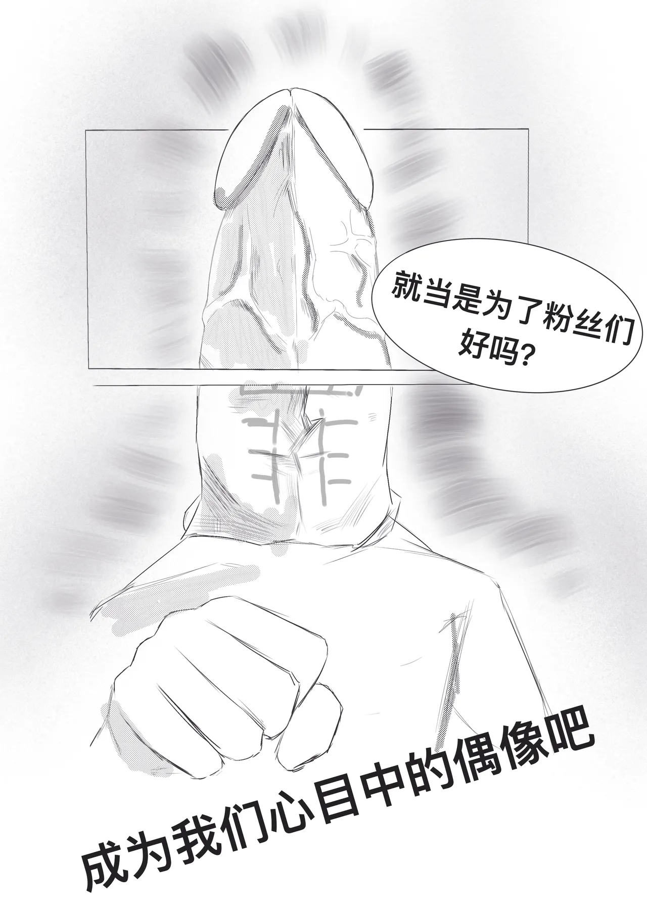 [雪峰白鸟]西丝特的粉丝见面会（37p） Page 11