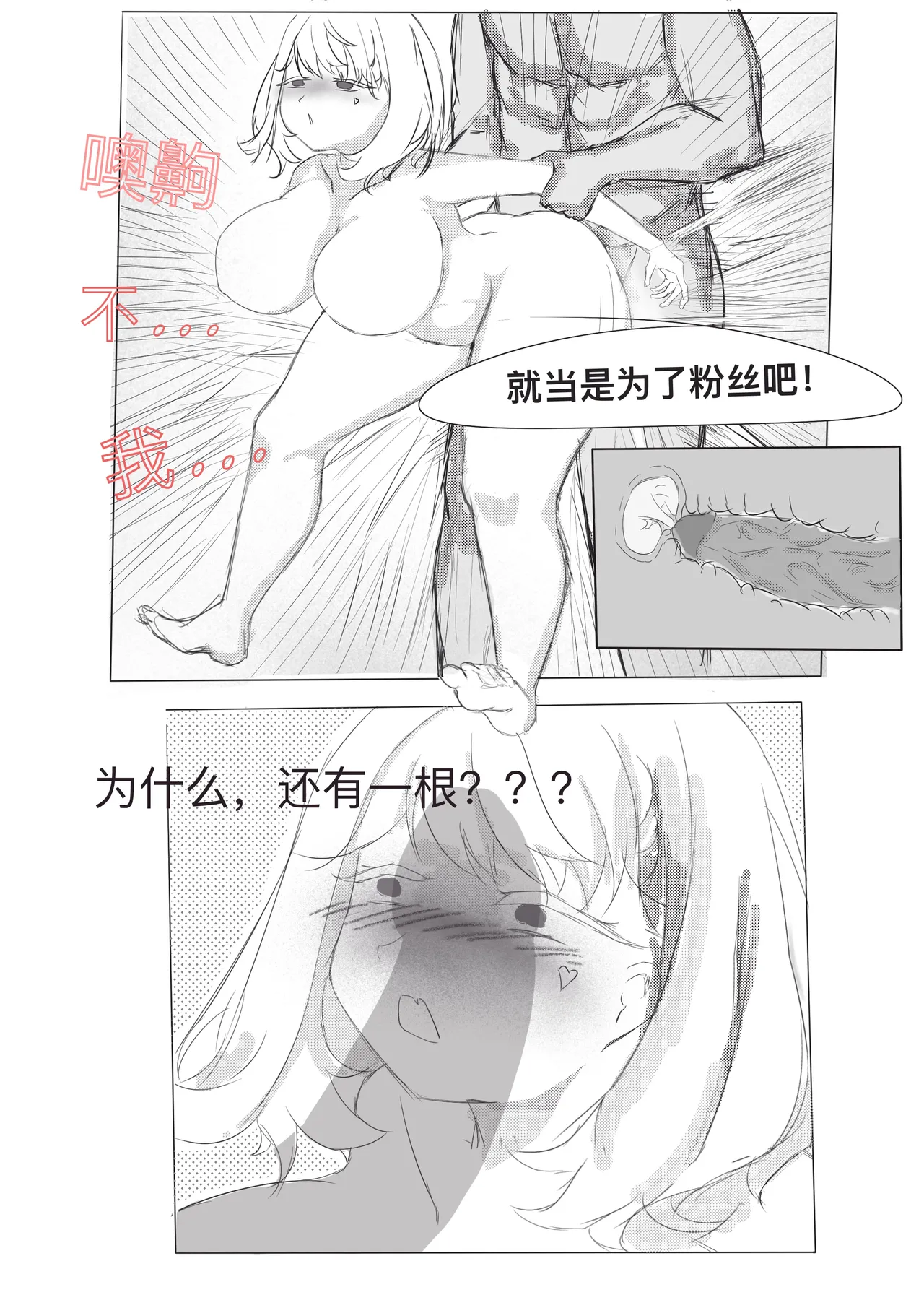 [雪峰白鸟]西丝特的粉丝见面会（37p） Page 12