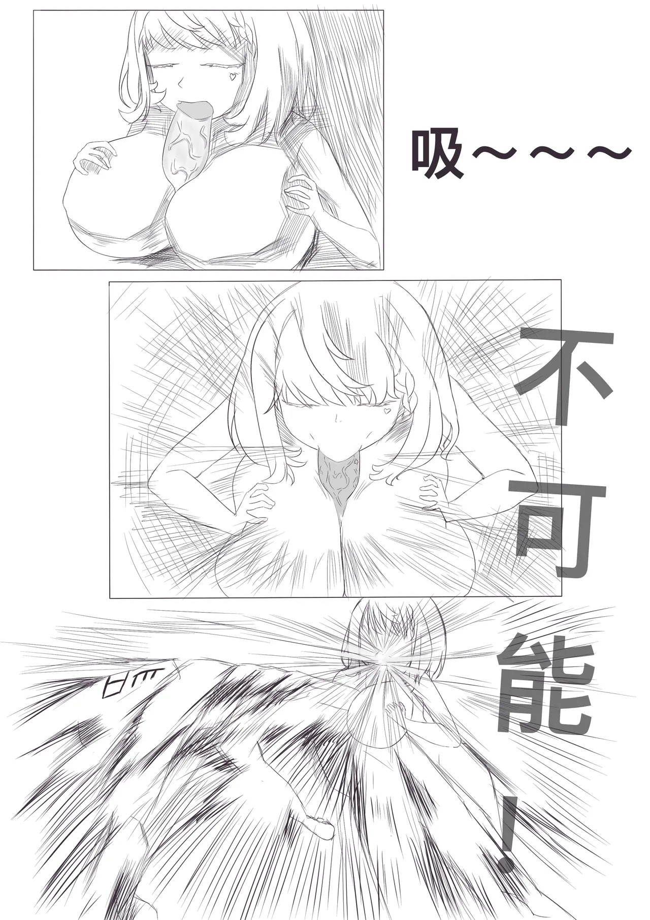 [雪峰白鸟]西丝特的粉丝见面会（37p） Page 18