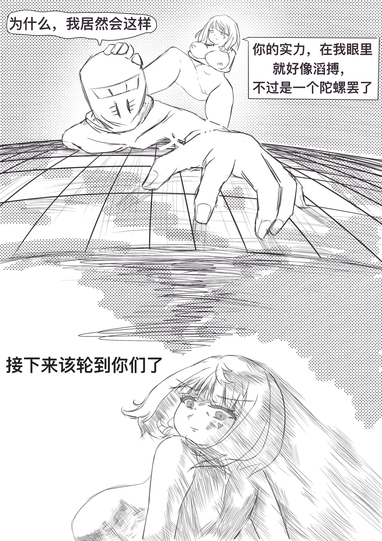 [雪峰白鸟]西丝特的粉丝见面会（37p） Page 19