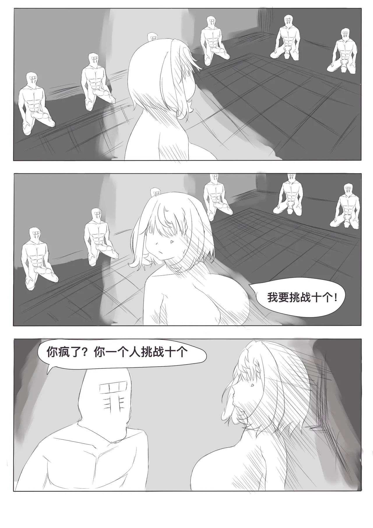 [雪峰白鸟]西丝特的粉丝见面会（37p） Page 21
