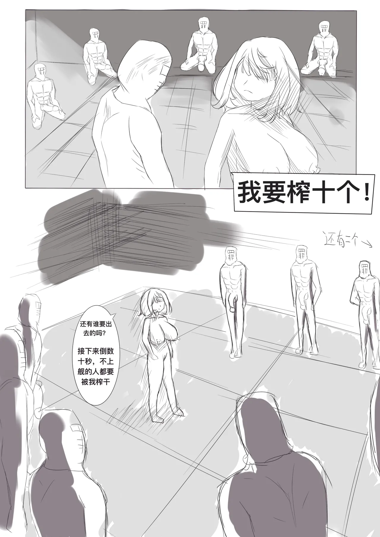 [雪峰白鸟]西丝特的粉丝见面会（37p） Page 22