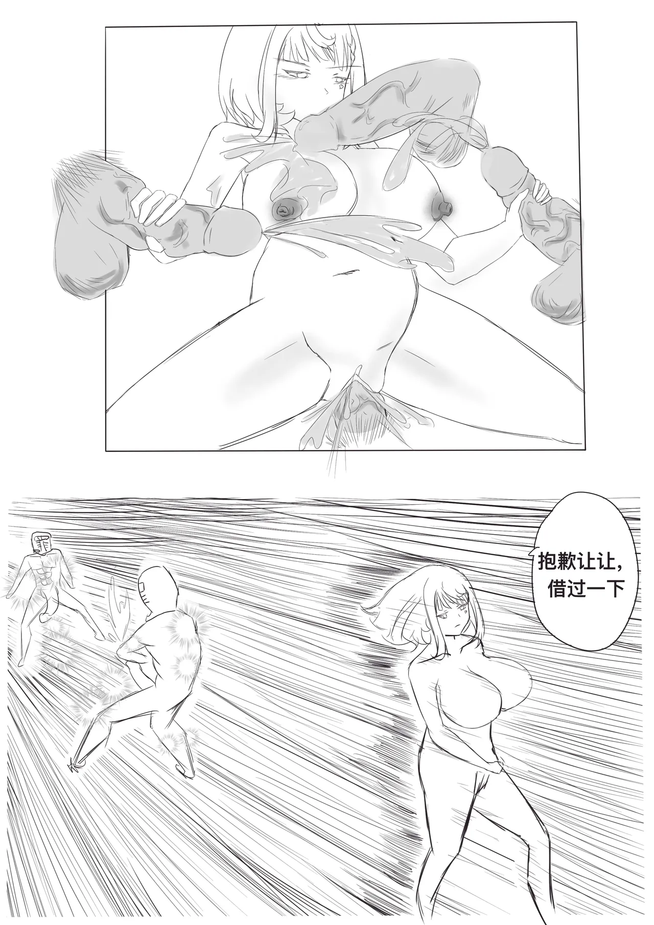 [雪峰白鸟]西丝特的粉丝见面会（37p） Page 24