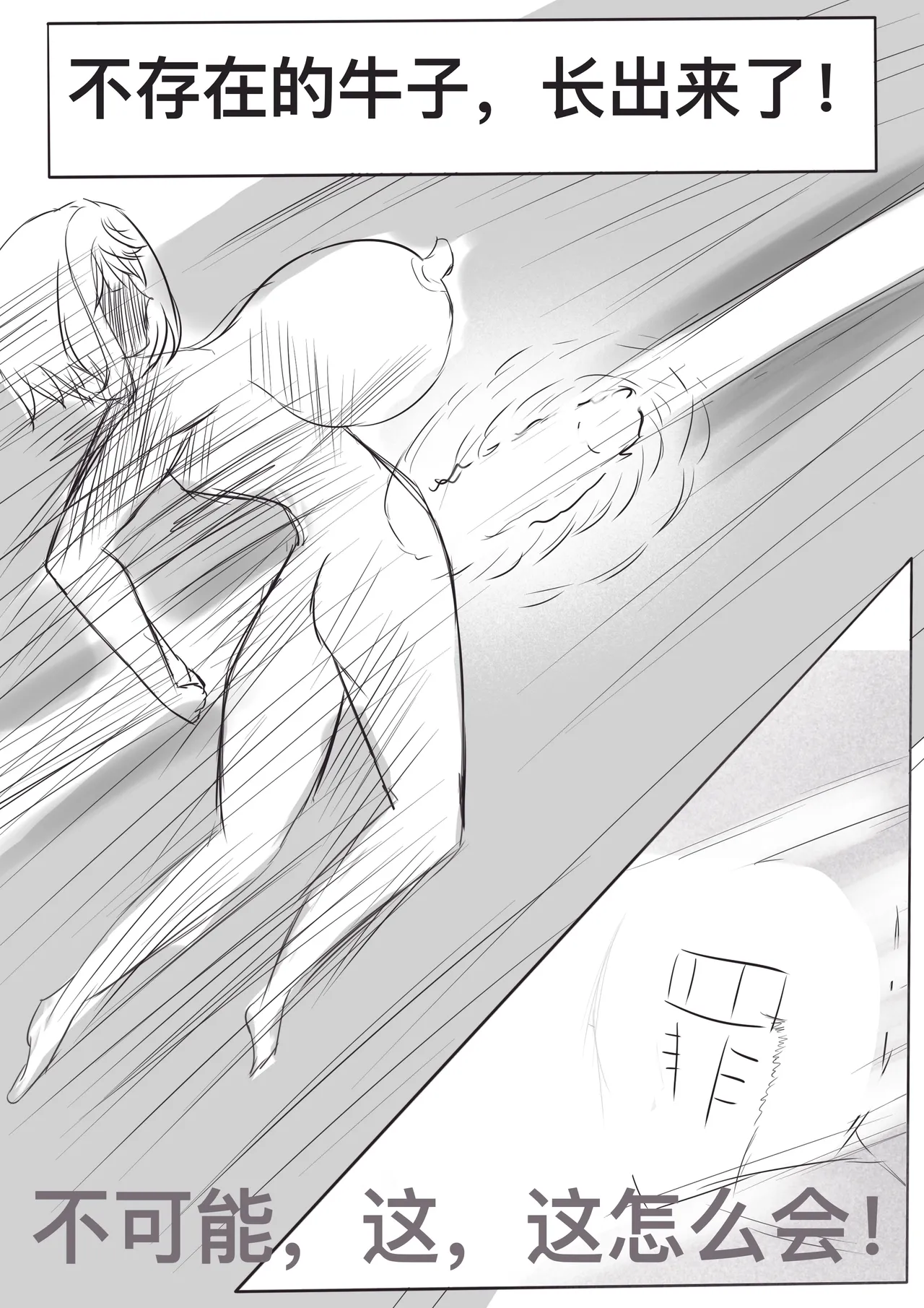 [雪峰白鸟]西丝特的粉丝见面会（37p） Page 27
