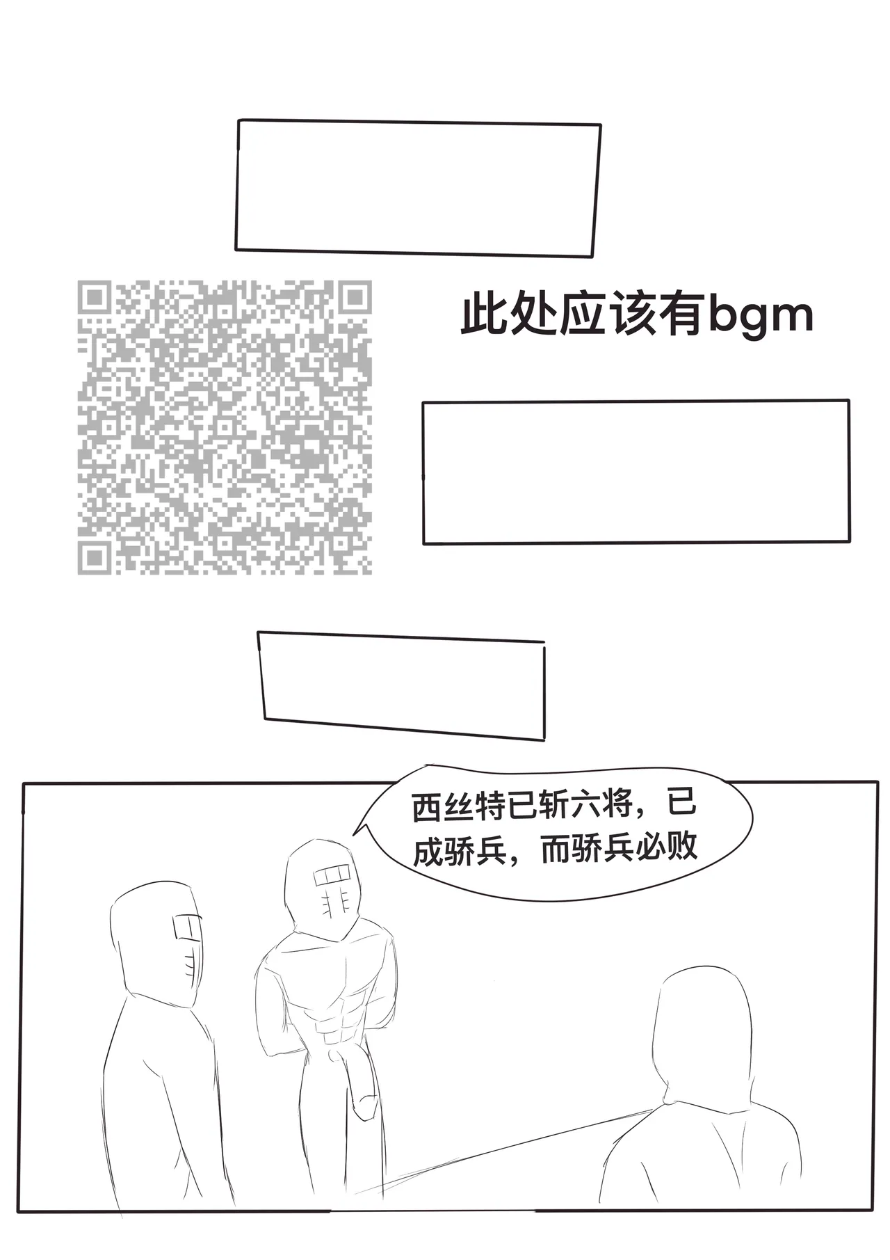 [雪峰白鸟]西丝特的粉丝见面会（37p） Page 28