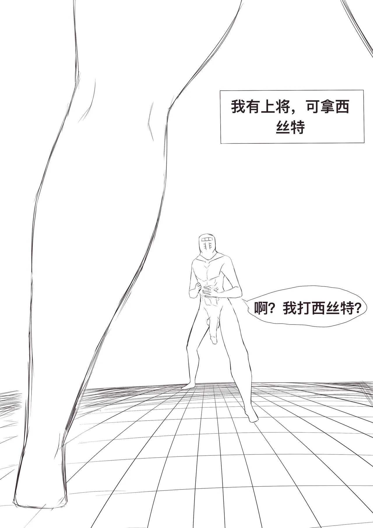[雪峰白鸟]西丝特的粉丝见面会（37p） Page 29