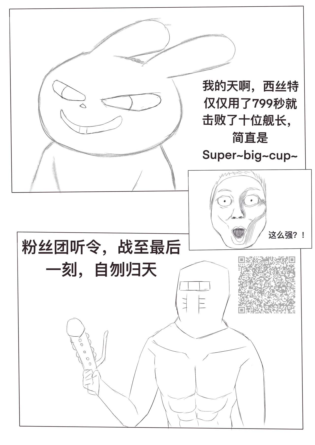 [雪峰白鸟]西丝特的粉丝见面会（37p） Page 34