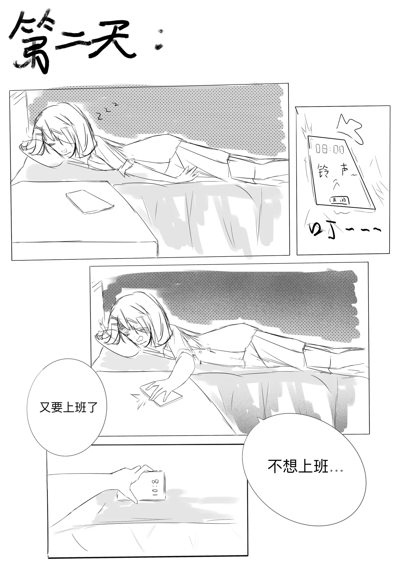 [雪峰白鸟]西丝特的粉丝见面会（37p） Page 4