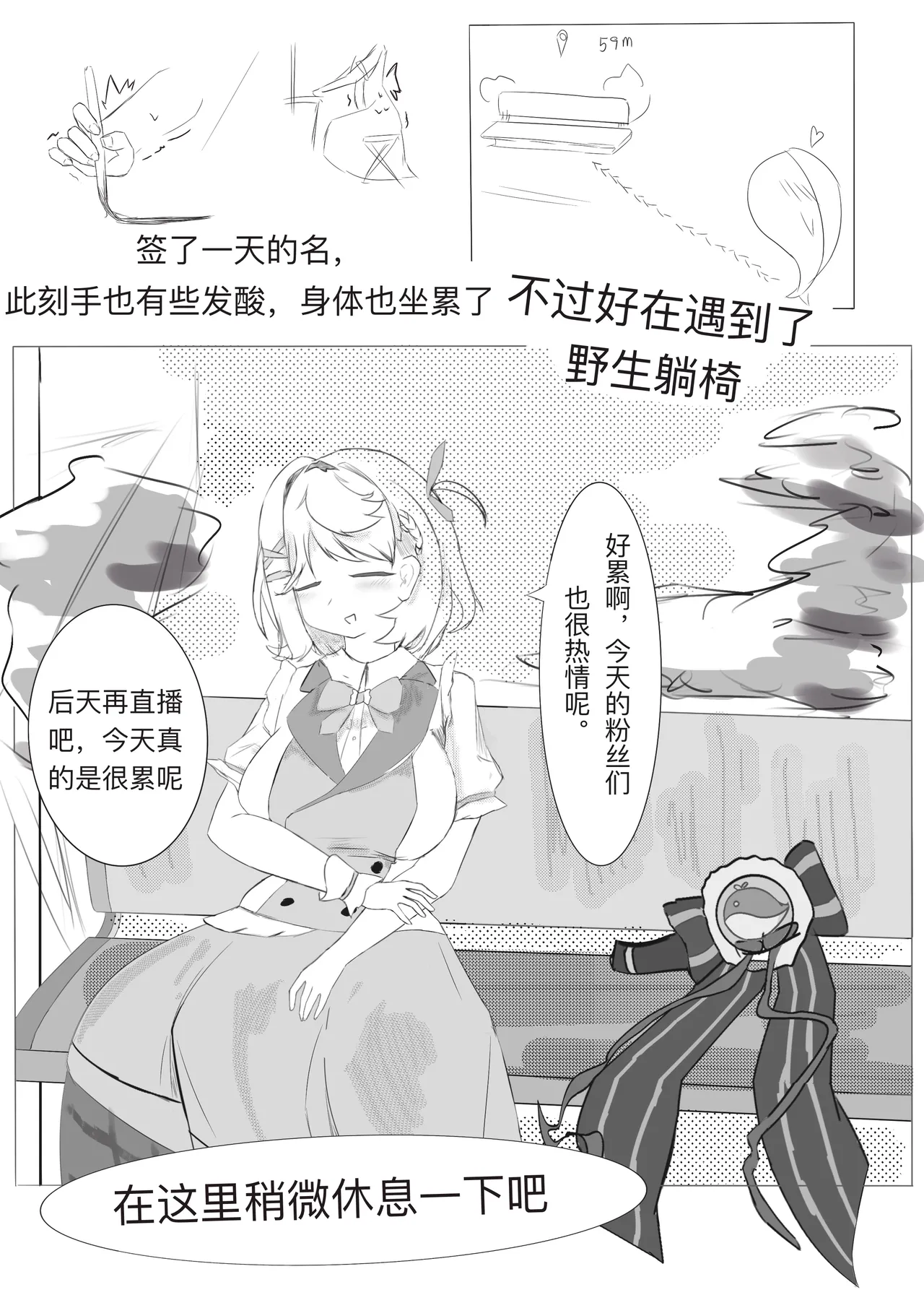 [雪峰白鸟]西丝特的粉丝见面会（37p） Page 6