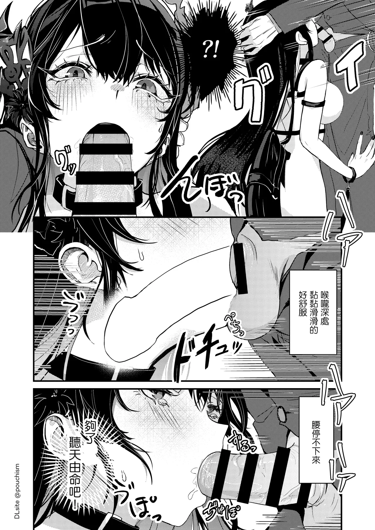 [pouchism (Pau)]Toraware Utahime no Yuuwaku Shihai Sareru no wa Dotchi(Nerissa Ravencroft) [Chinese] [Digital] Page 11