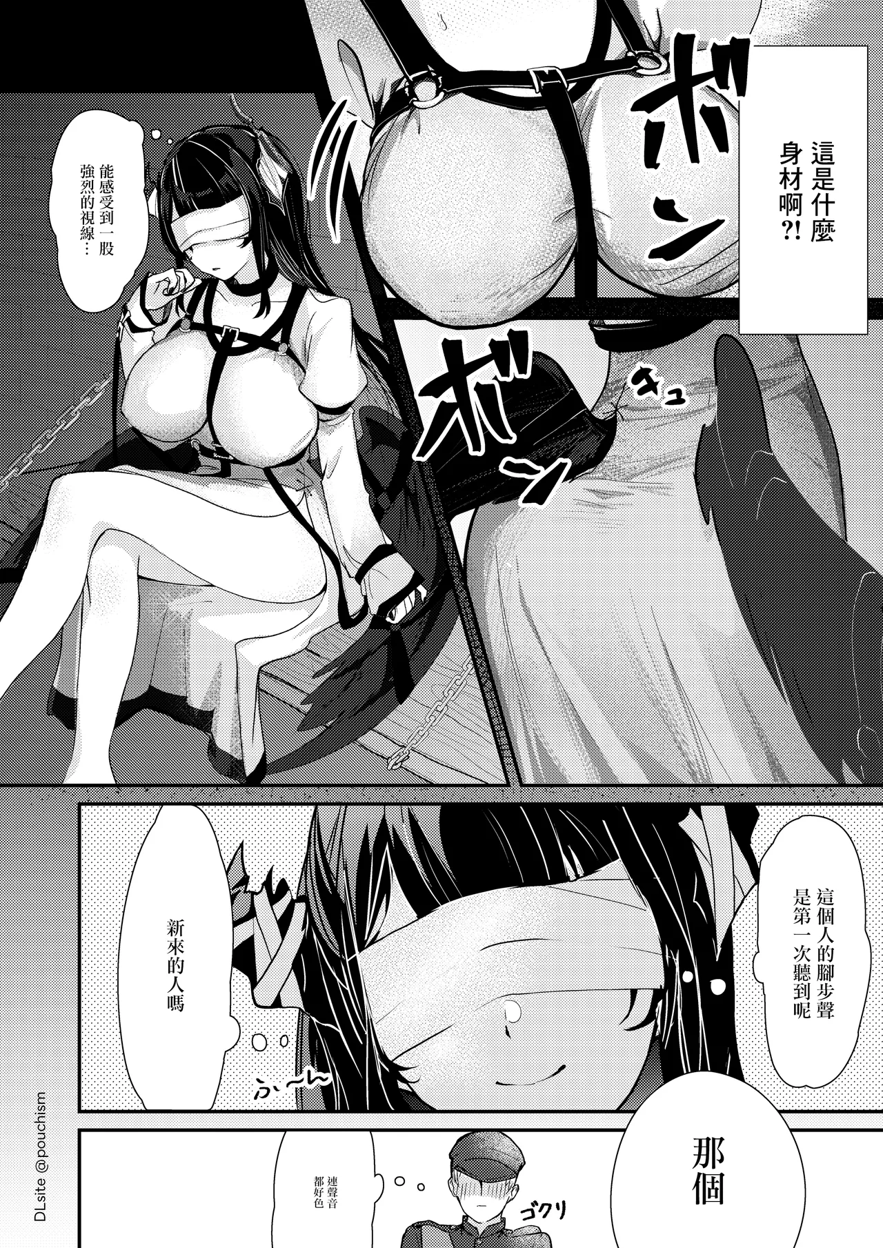 [pouchism (Pau)]Toraware Utahime no Yuuwaku Shihai Sareru no wa Dotchi(Nerissa Ravencroft) [Chinese] [Digital] Page 3