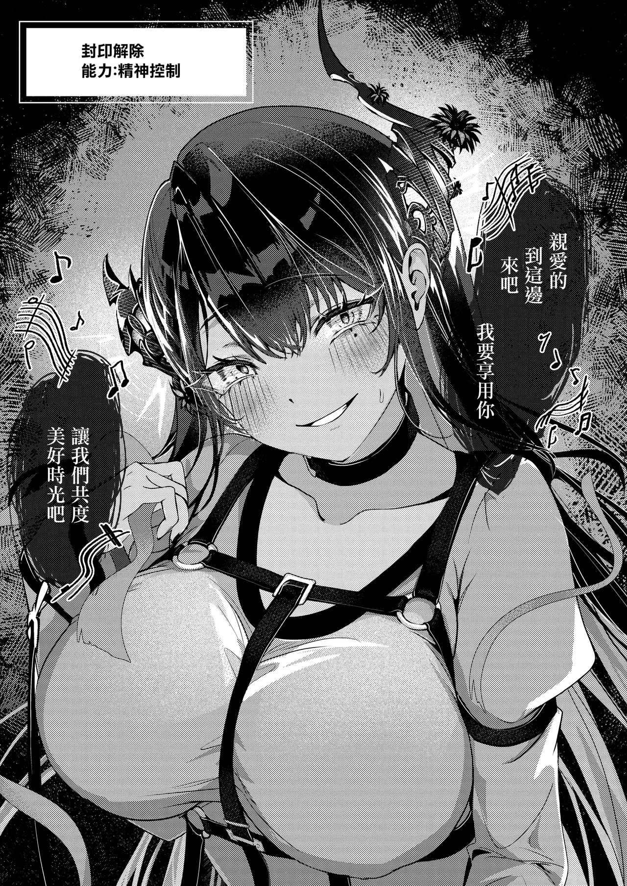 [pouchism (Pau)]Toraware Utahime no Yuuwaku Shihai Sareru no wa Dotchi(Nerissa Ravencroft) [Chinese] [Digital] Page 6