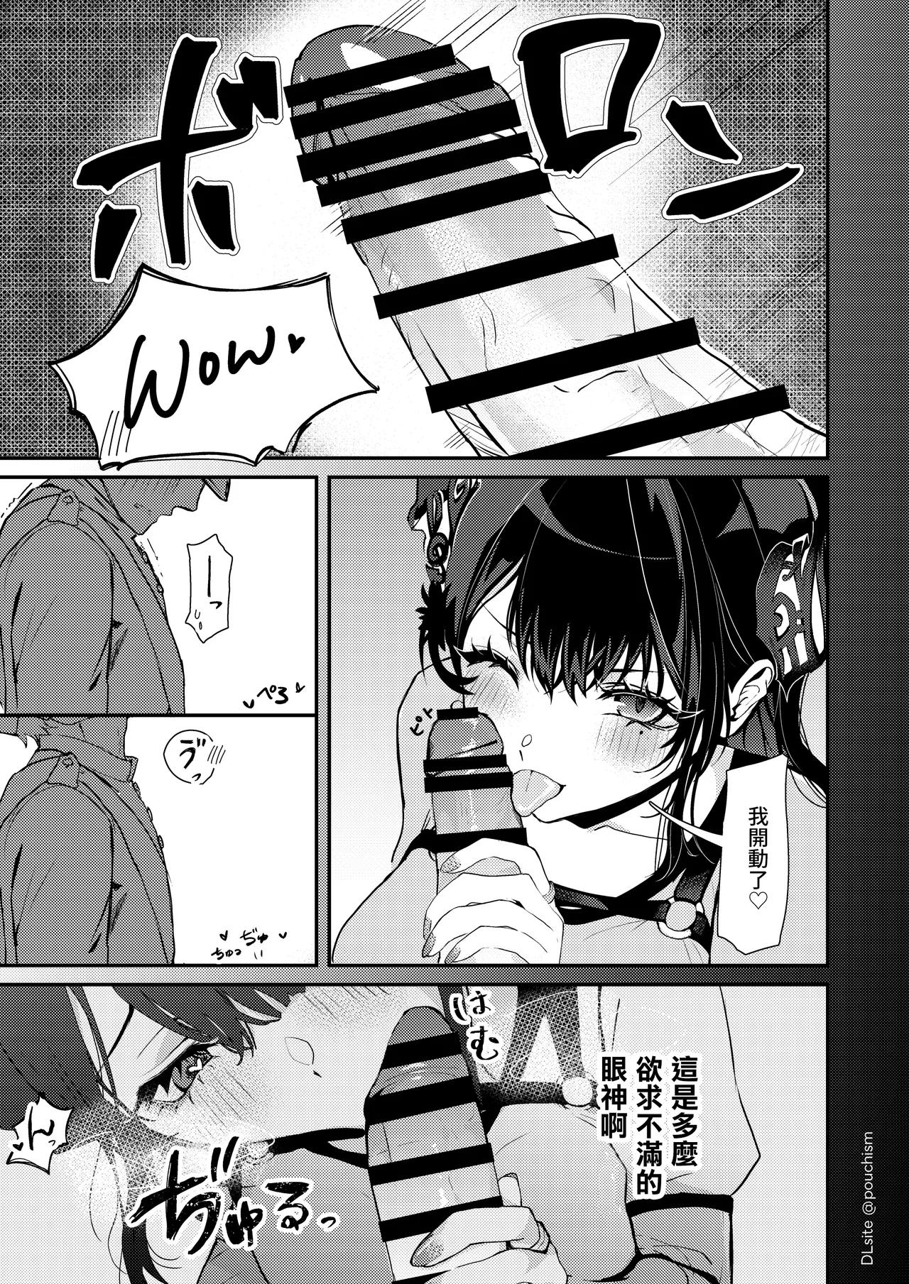 [pouchism (Pau)]Toraware Utahime no Yuuwaku Shihai Sareru no wa Dotchi(Nerissa Ravencroft) [Chinese] [Digital] Page 8