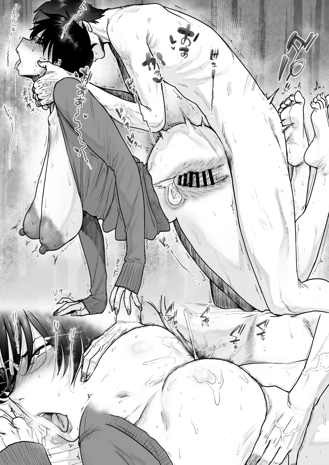[越山弱衰]売り子に来たのはおばさんでした Page 12