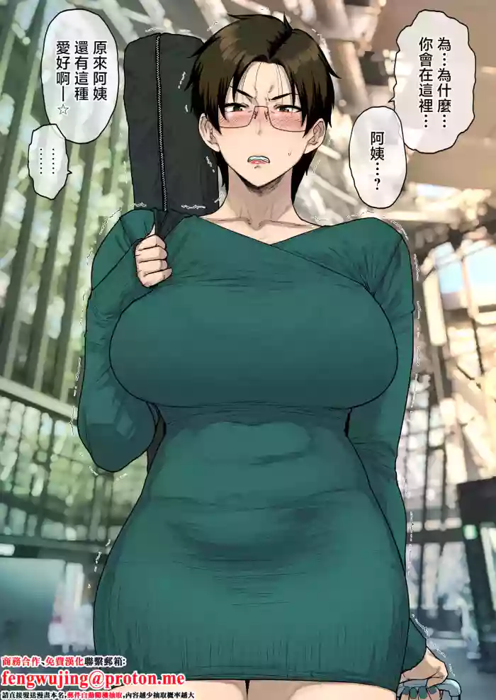 [越山弱衰]売り子に来たのはおばさんでした