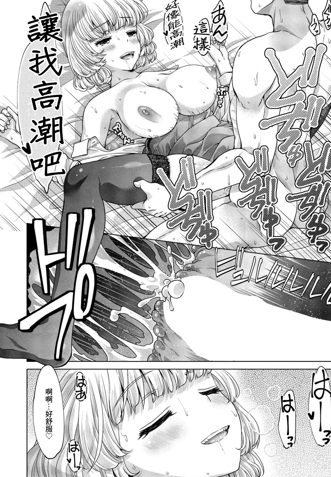 [Akane Midori]JX Fuuzoku 3(COMIC Penguin Club 2023-08) [Chinese] [Digital] Page 9