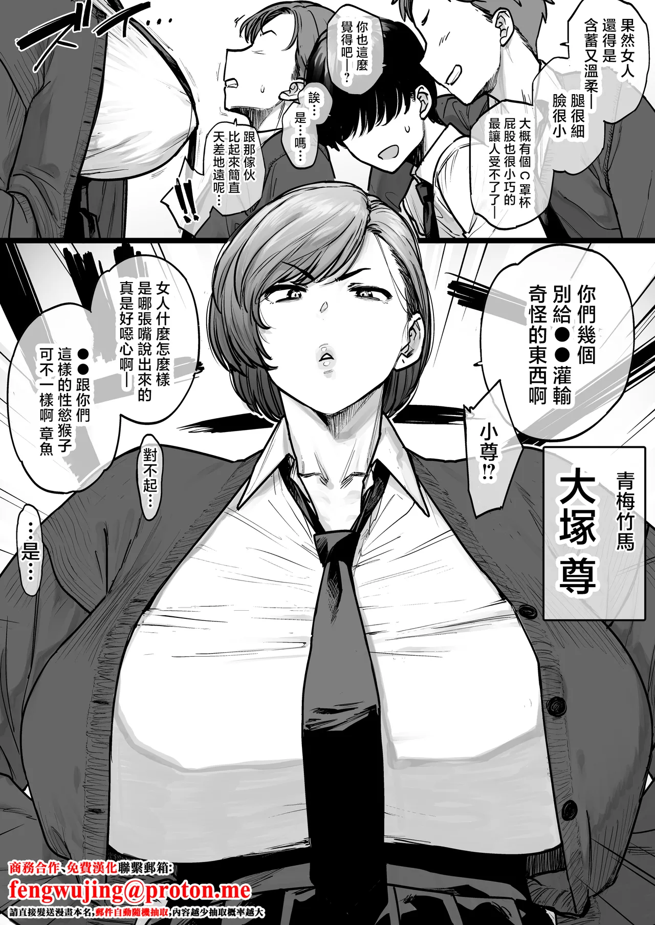 [越山弱衰]真逆な幼馴染 Page 1