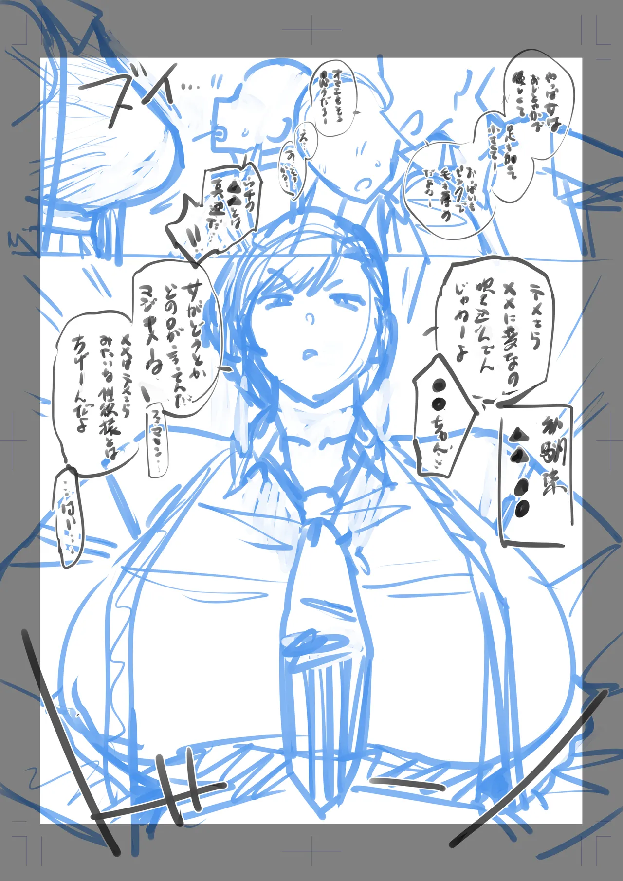 [越山弱衰]真逆な幼馴染 Page 16