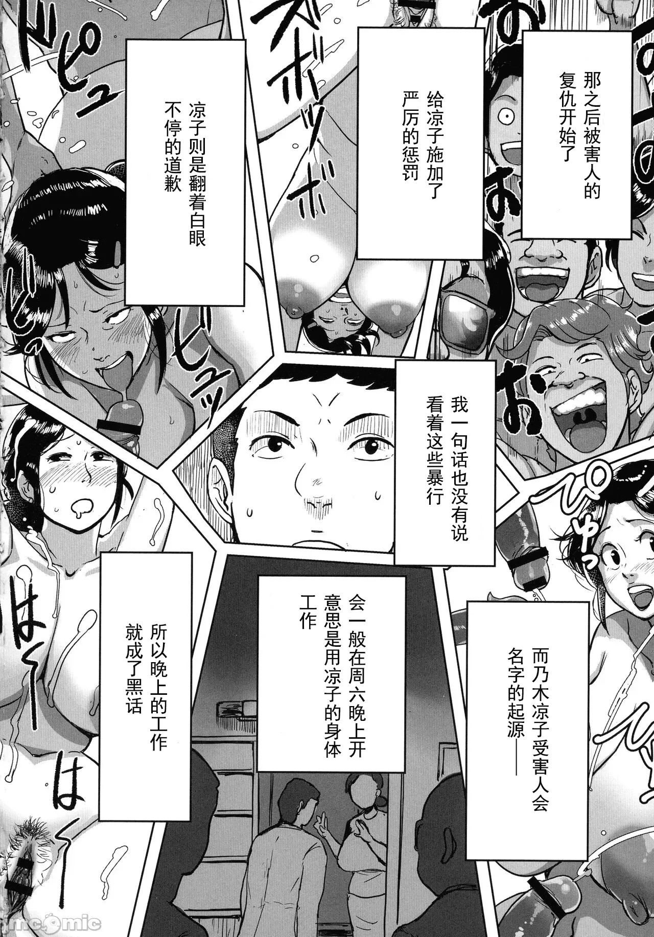 [Mokuzou]Tonikaku Sex ga Shitai Oba-san, Ryouko[Chinese] [丰川祥子个人汉化] [Digital] Page 100