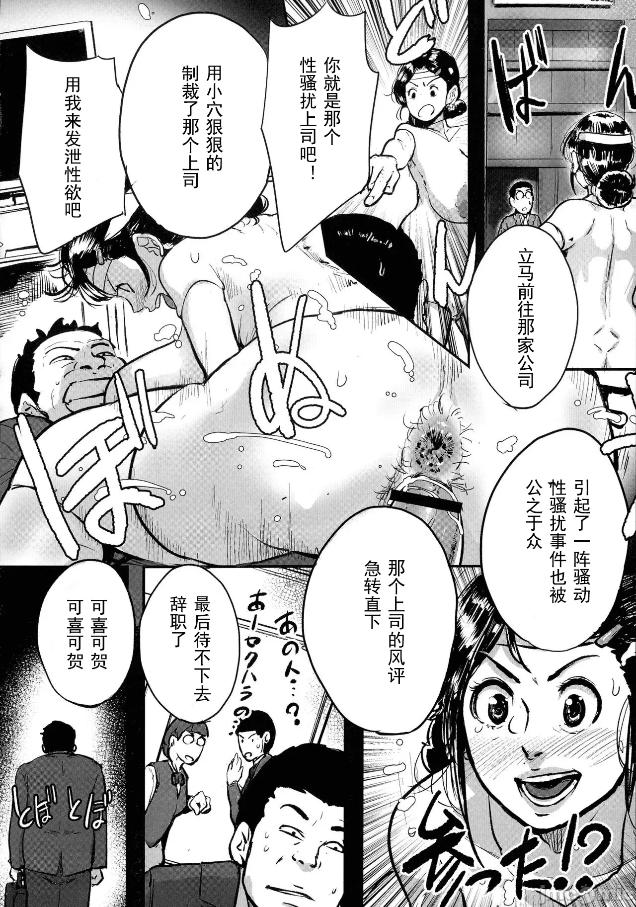 [Mokuzou]Tonikaku Sex ga Shitai Oba-san, Ryouko[Chinese] [丰川祥子个人汉化] [Digital] Page 110