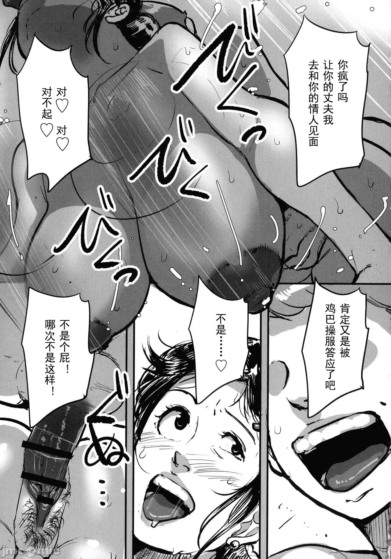 [Mokuzou]Tonikaku Sex ga Shitai Oba-san, Ryouko[Chinese] [丰川祥子个人汉化] [Digital] Page 122