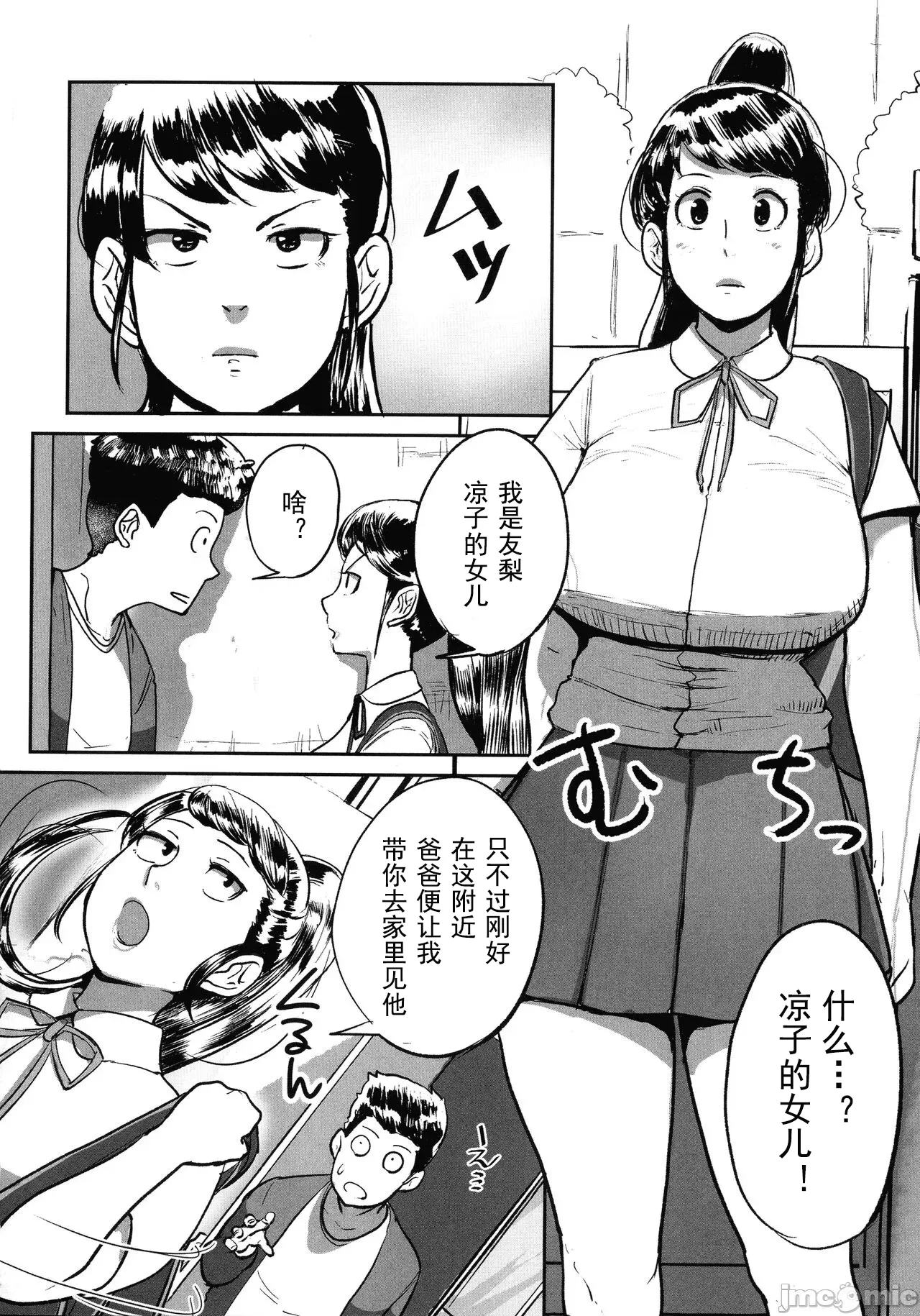 [Mokuzou]Tonikaku Sex ga Shitai Oba-san, Ryouko[Chinese] [丰川祥子个人汉化] [Digital] Page 127