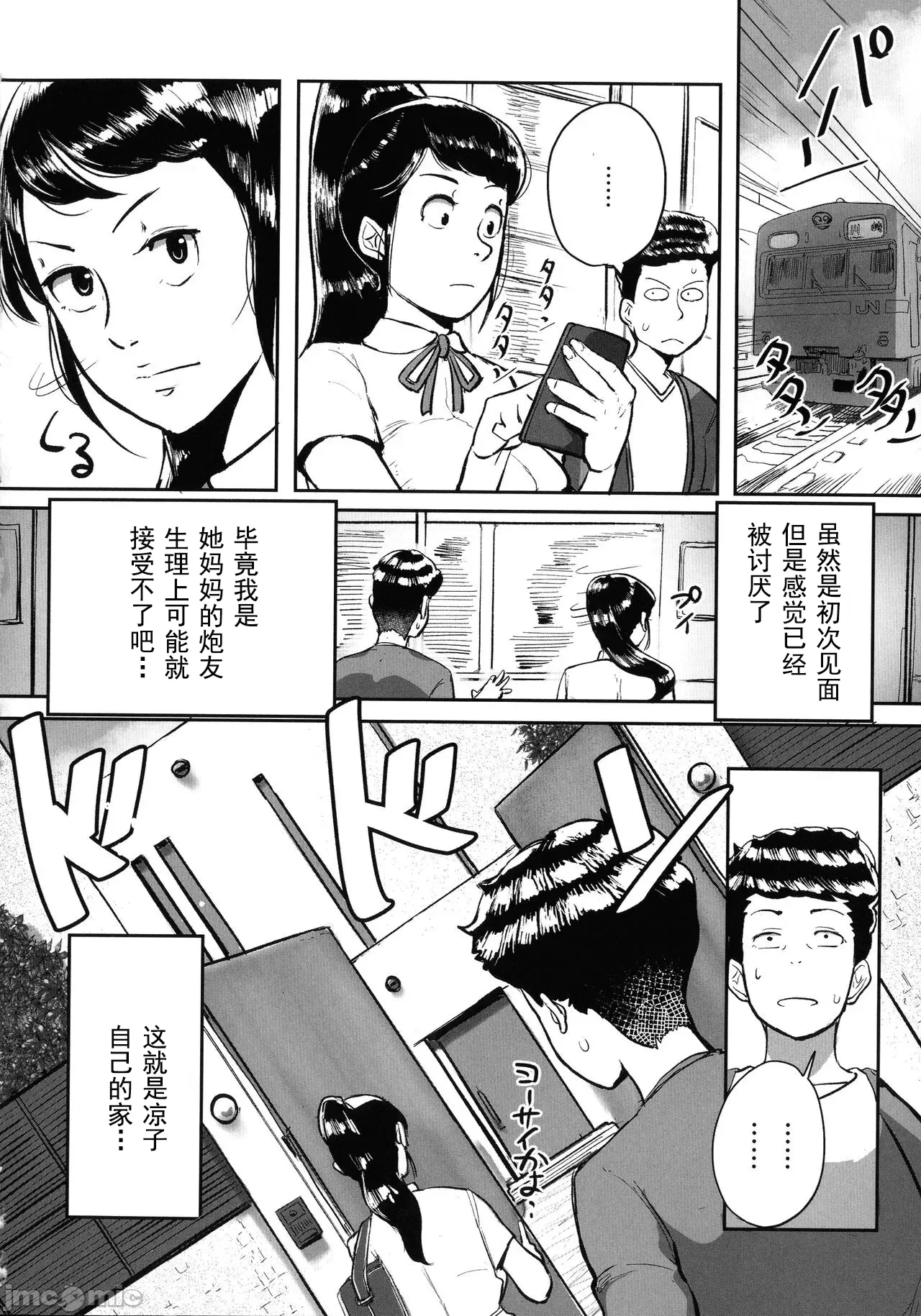 [Mokuzou]Tonikaku Sex ga Shitai Oba-san, Ryouko[Chinese] [丰川祥子个人汉化] [Digital] Page 129
