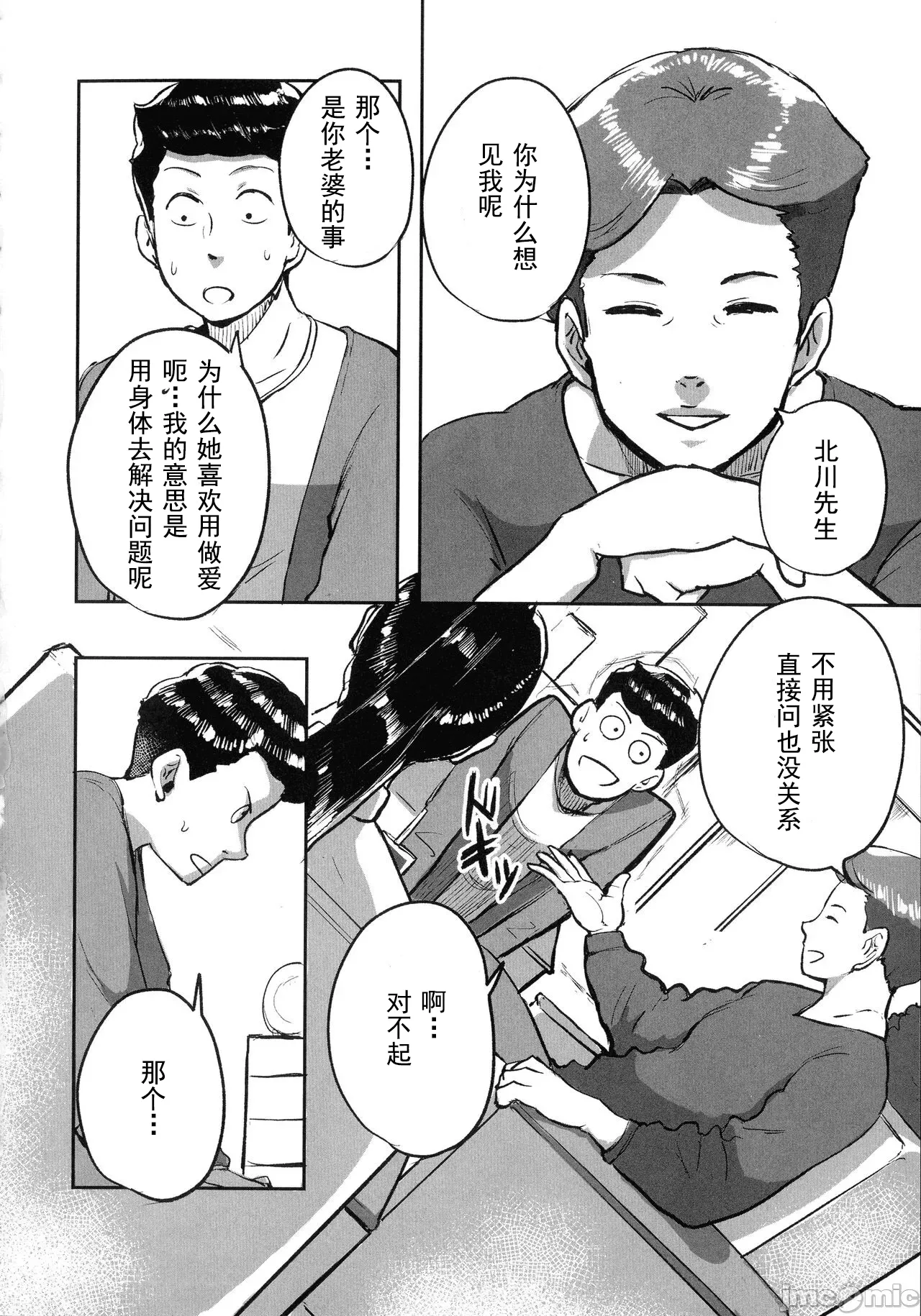 [Mokuzou]Tonikaku Sex ga Shitai Oba-san, Ryouko[Chinese] [丰川祥子个人汉化] [Digital] Page 131