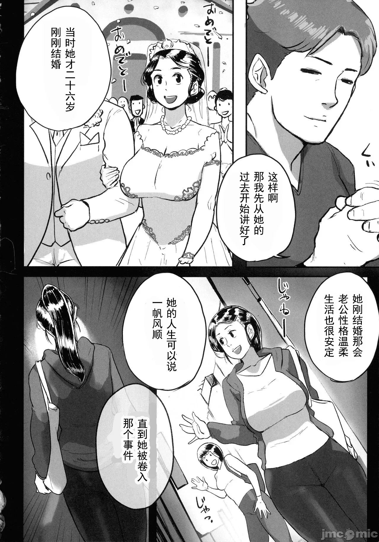 [Mokuzou]Tonikaku Sex ga Shitai Oba-san, Ryouko[Chinese] [丰川祥子个人汉化] [Digital] Page 133
