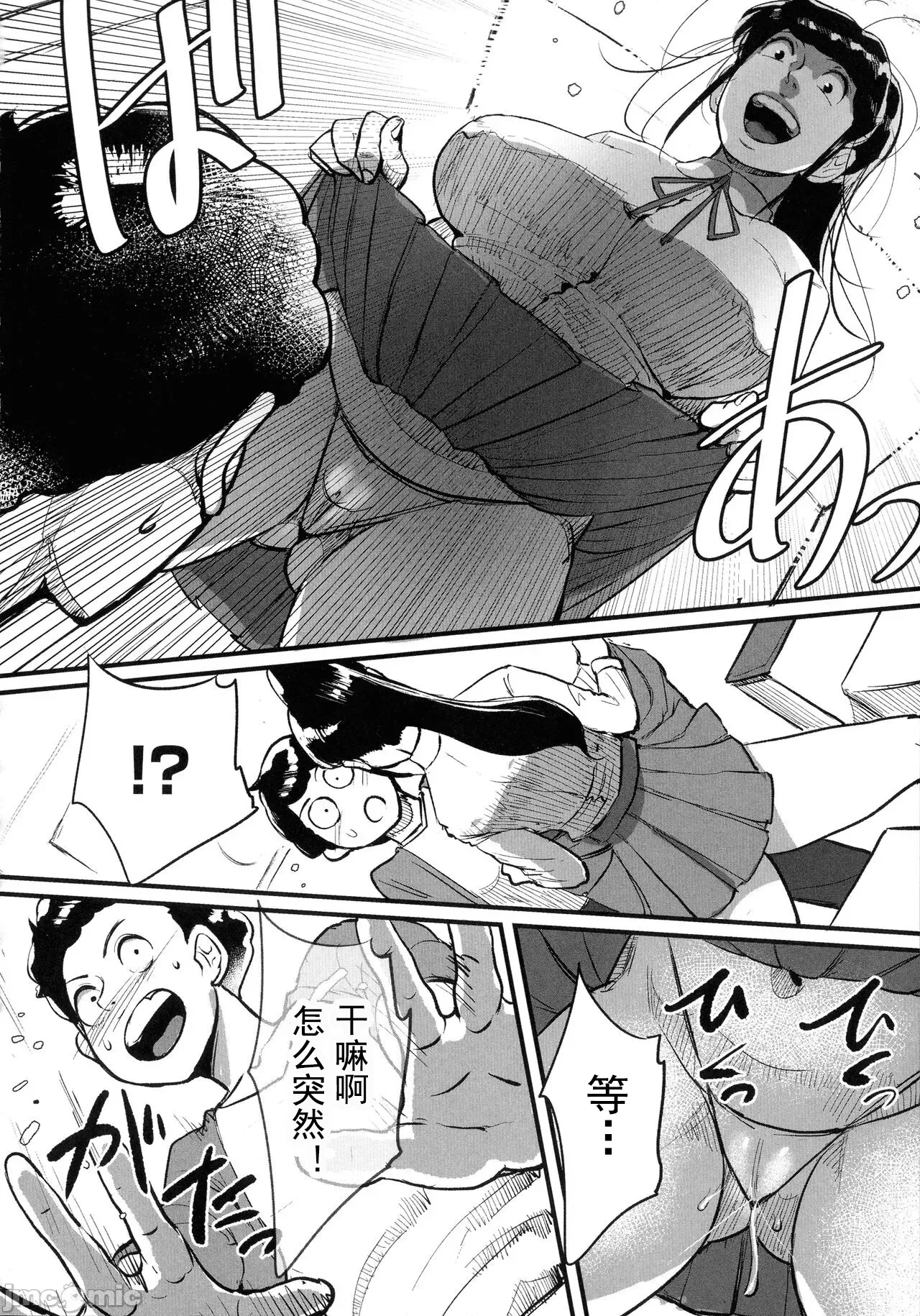 [Mokuzou]Tonikaku Sex ga Shitai Oba-san, Ryouko[Chinese] [丰川祥子个人汉化] [Digital] Page 159
