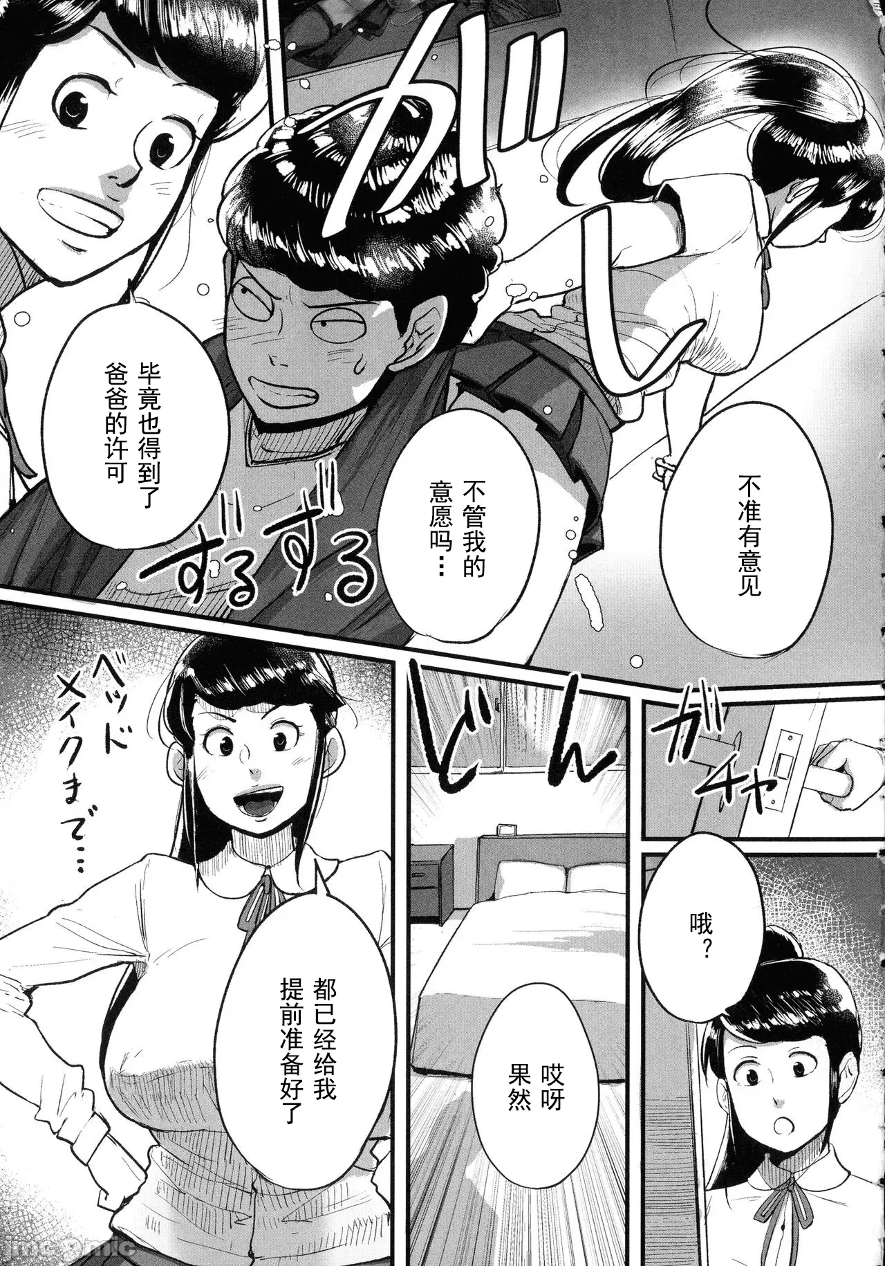 [Mokuzou]Tonikaku Sex ga Shitai Oba-san, Ryouko[Chinese] [丰川祥子个人汉化] [Digital] Page 164