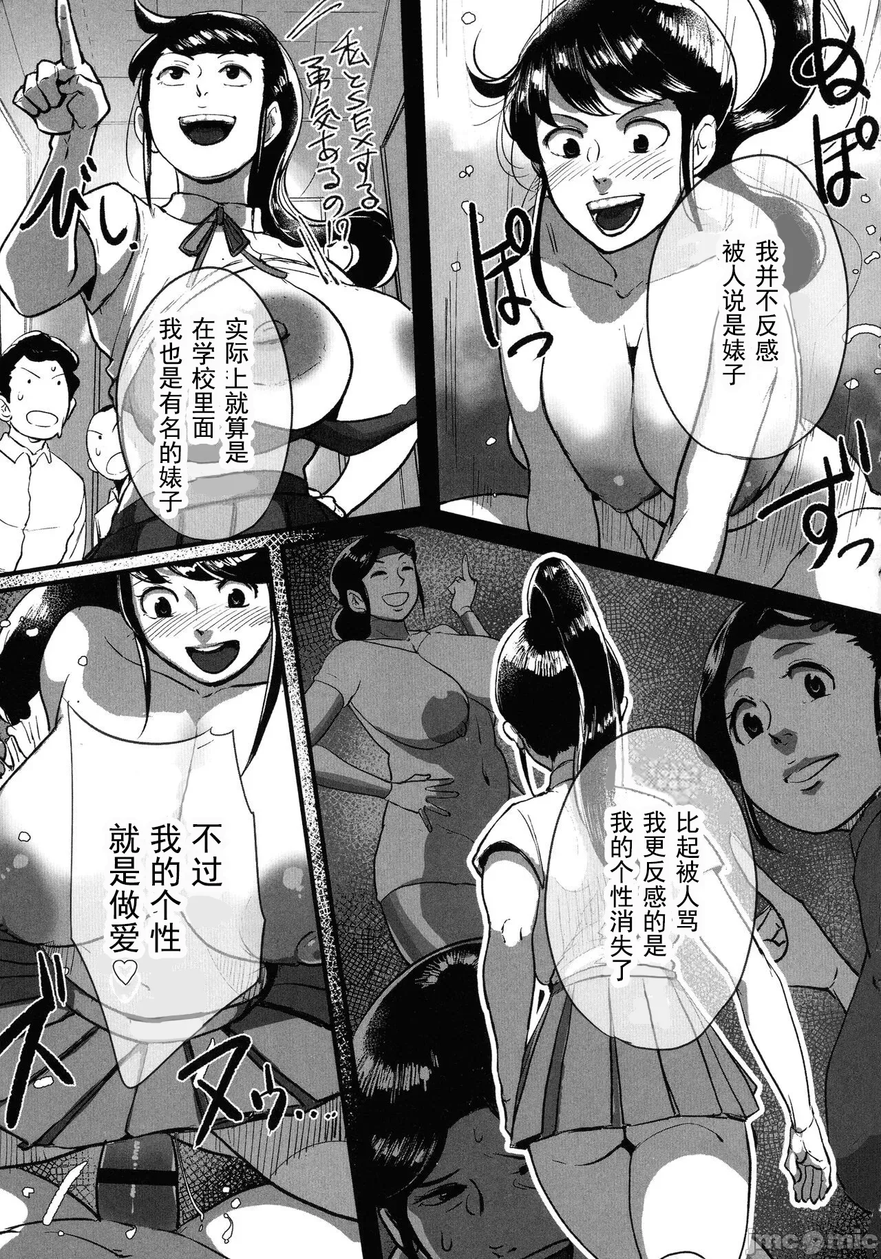 [Mokuzou]Tonikaku Sex ga Shitai Oba-san, Ryouko[Chinese] [丰川祥子个人汉化] [Digital] Page 168