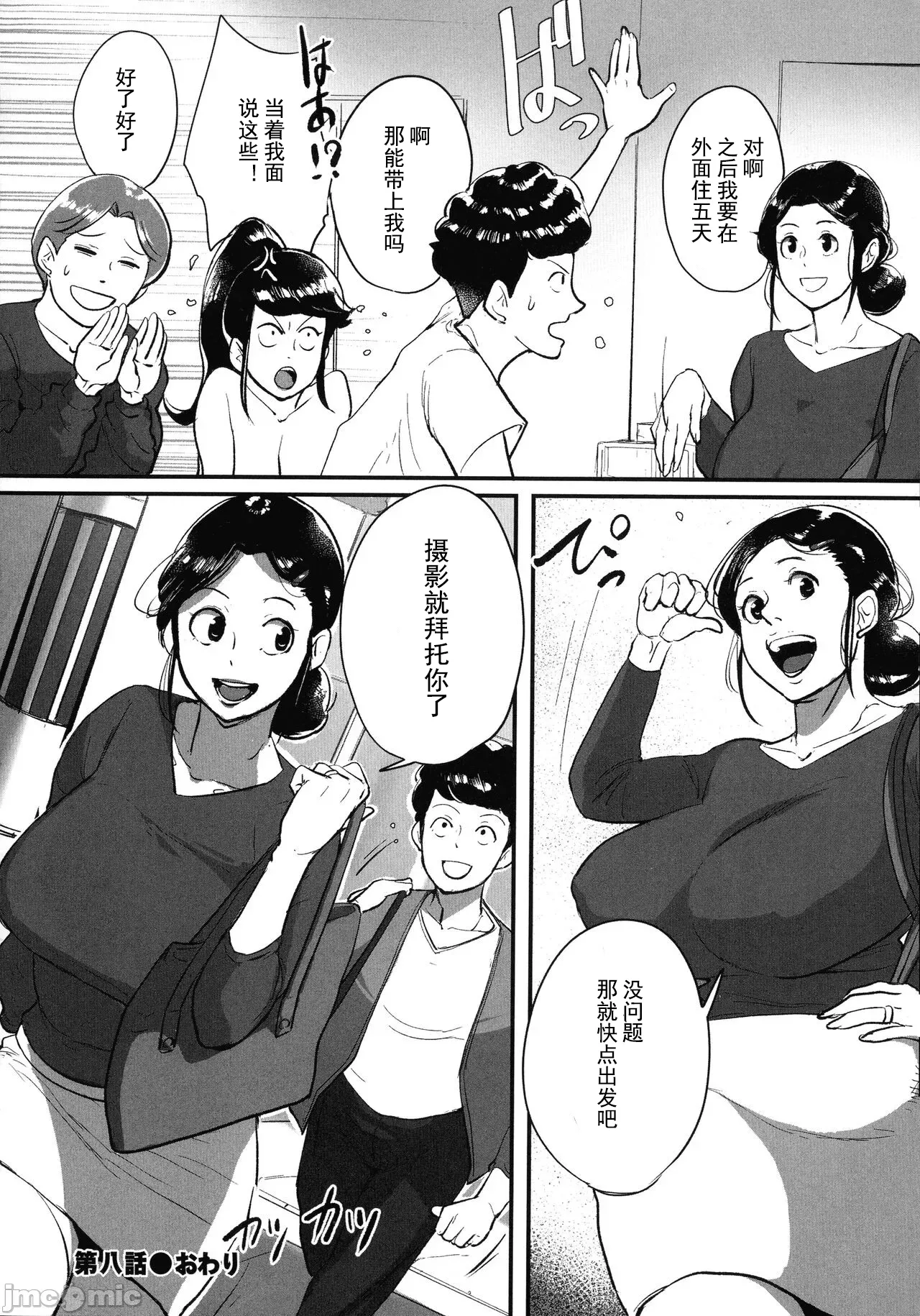 [Mokuzou]Tonikaku Sex ga Shitai Oba-san, Ryouko[Chinese] [丰川祥子个人汉化] [Digital] Page 175