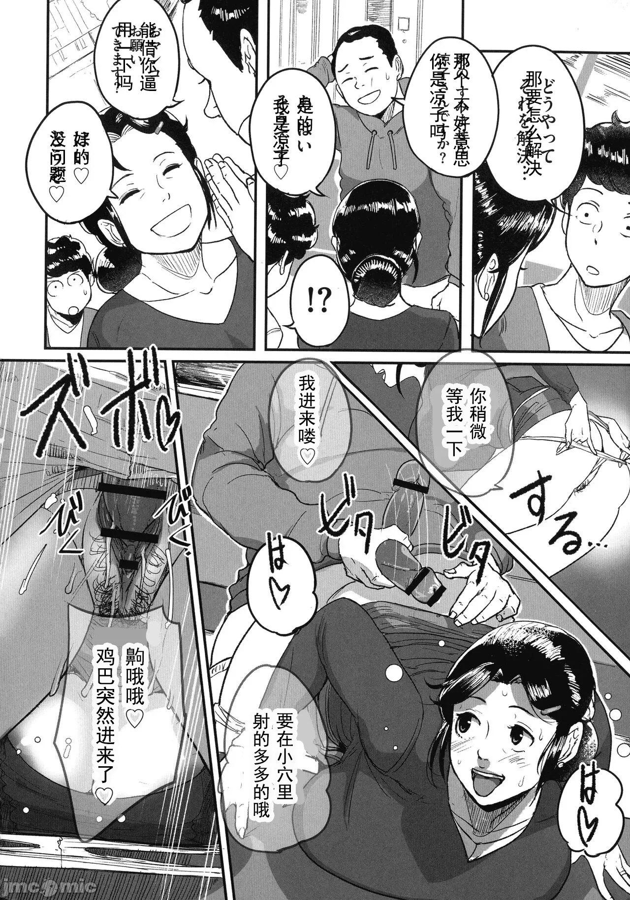 [Mokuzou]Tonikaku Sex ga Shitai Oba-san, Ryouko[Chinese] [丰川祥子个人汉化] [Digital] Page 177