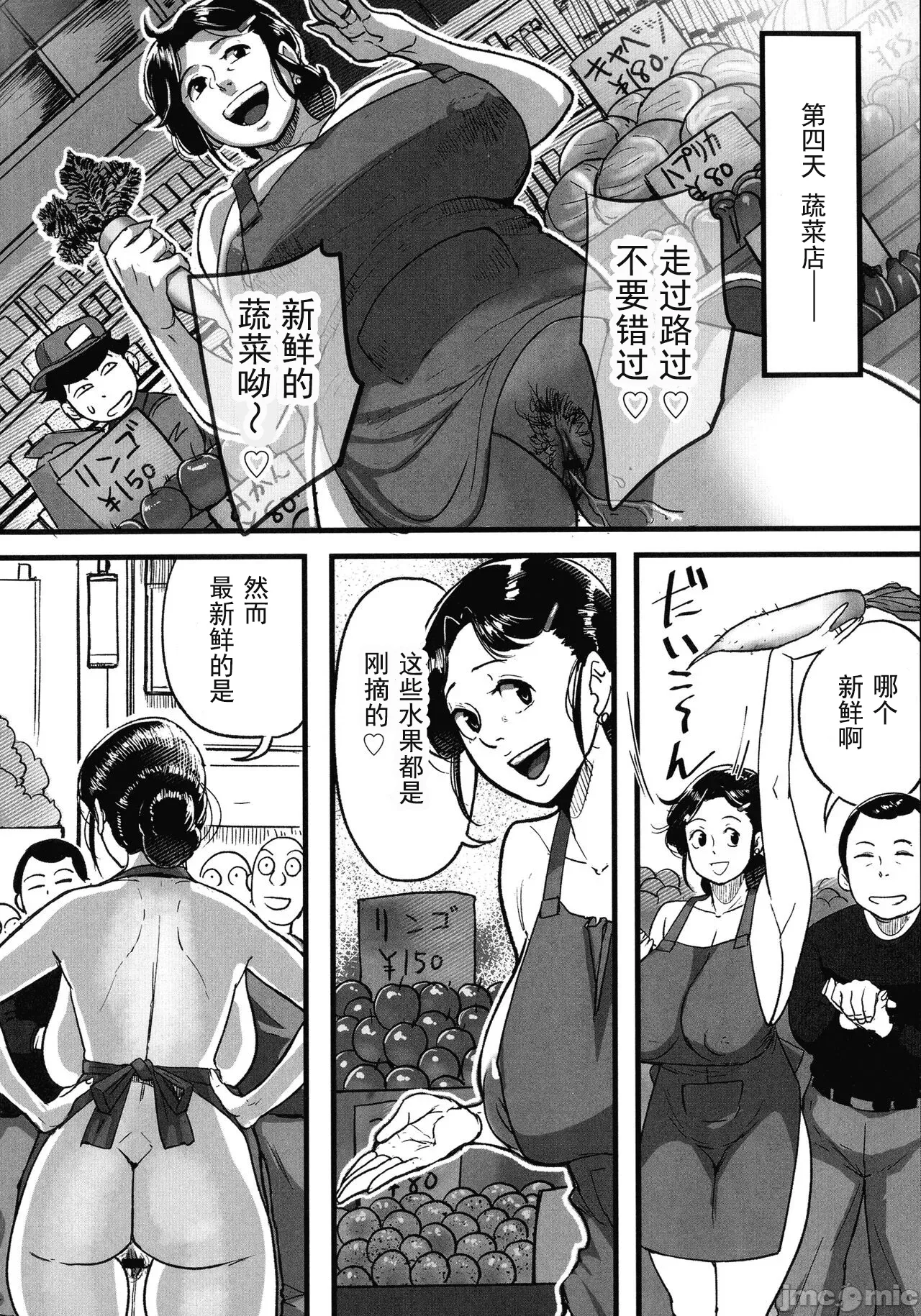 [Mokuzou]Tonikaku Sex ga Shitai Oba-san, Ryouko[Chinese] [丰川祥子个人汉化] [Digital] Page 187