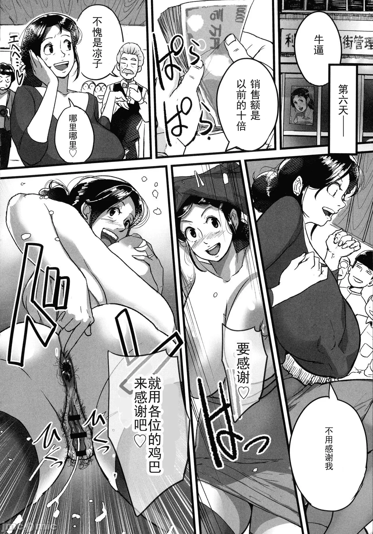 [Mokuzou]Tonikaku Sex ga Shitai Oba-san, Ryouko[Chinese] [丰川祥子个人汉化] [Digital] Page 191