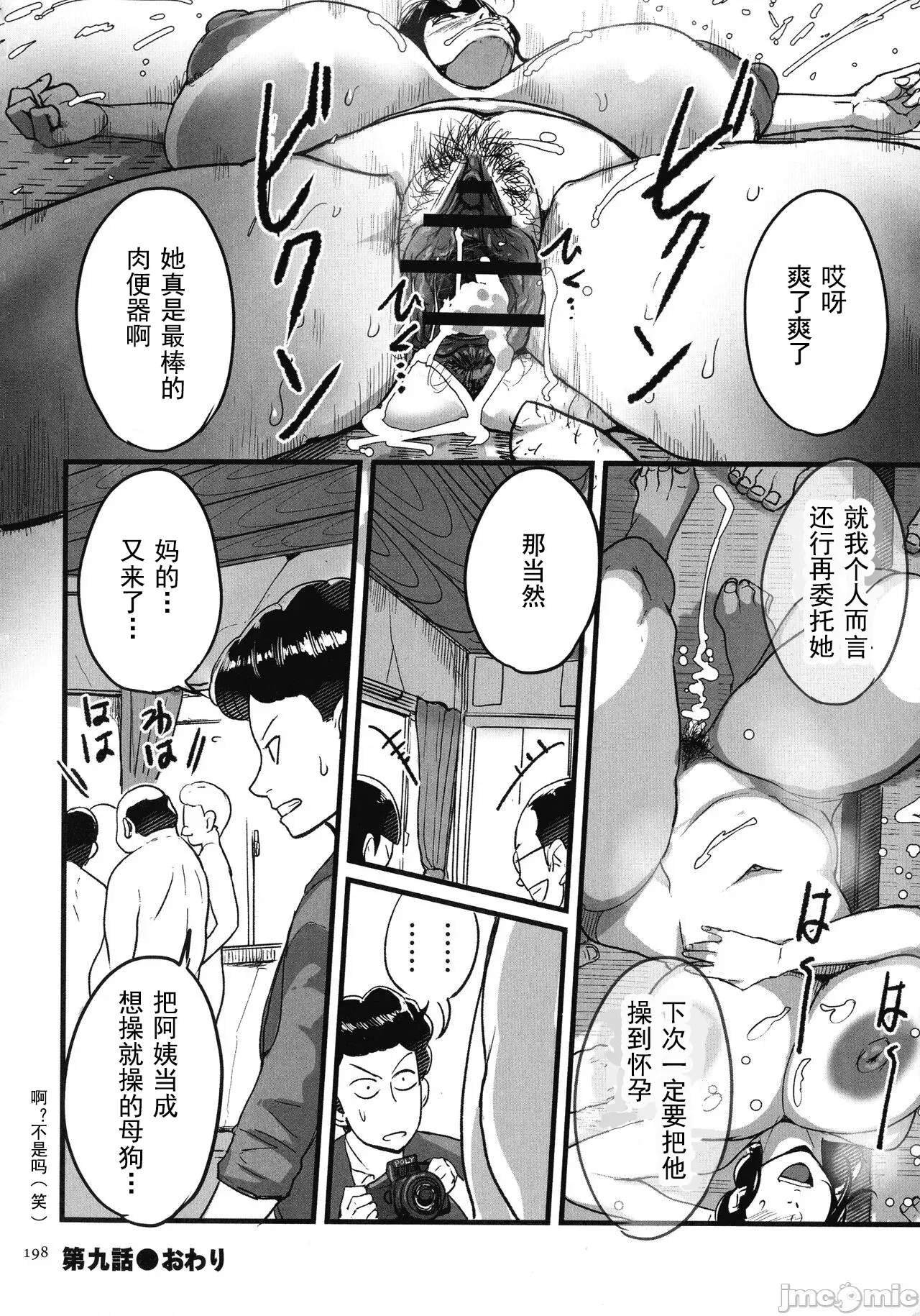 [Mokuzou]Tonikaku Sex ga Shitai Oba-san, Ryouko[Chinese] [丰川祥子个人汉化] [Digital] Page 195