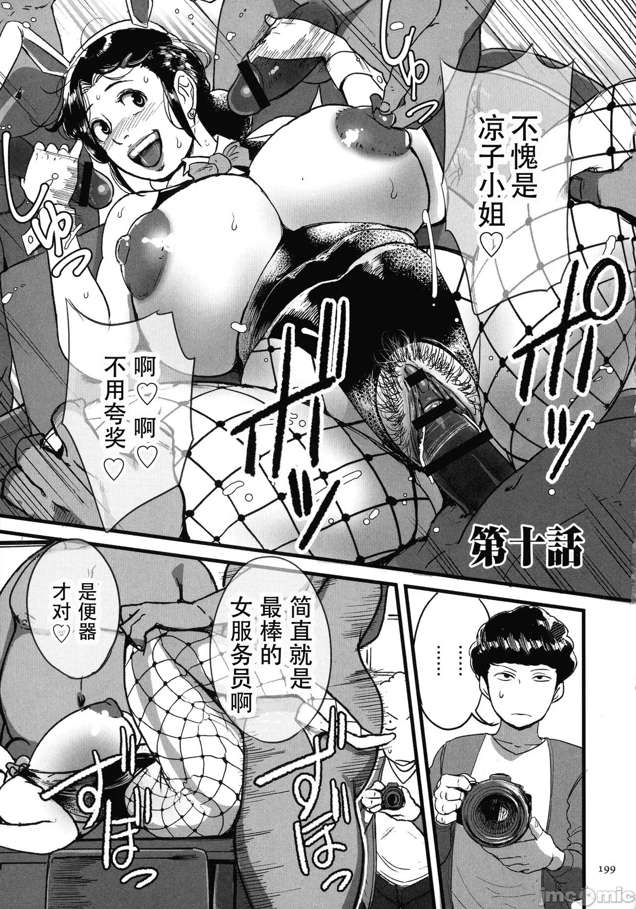 [Mokuzou]Tonikaku Sex ga Shitai Oba-san, Ryouko[Chinese] [丰川祥子个人汉化] [Digital] Page 196