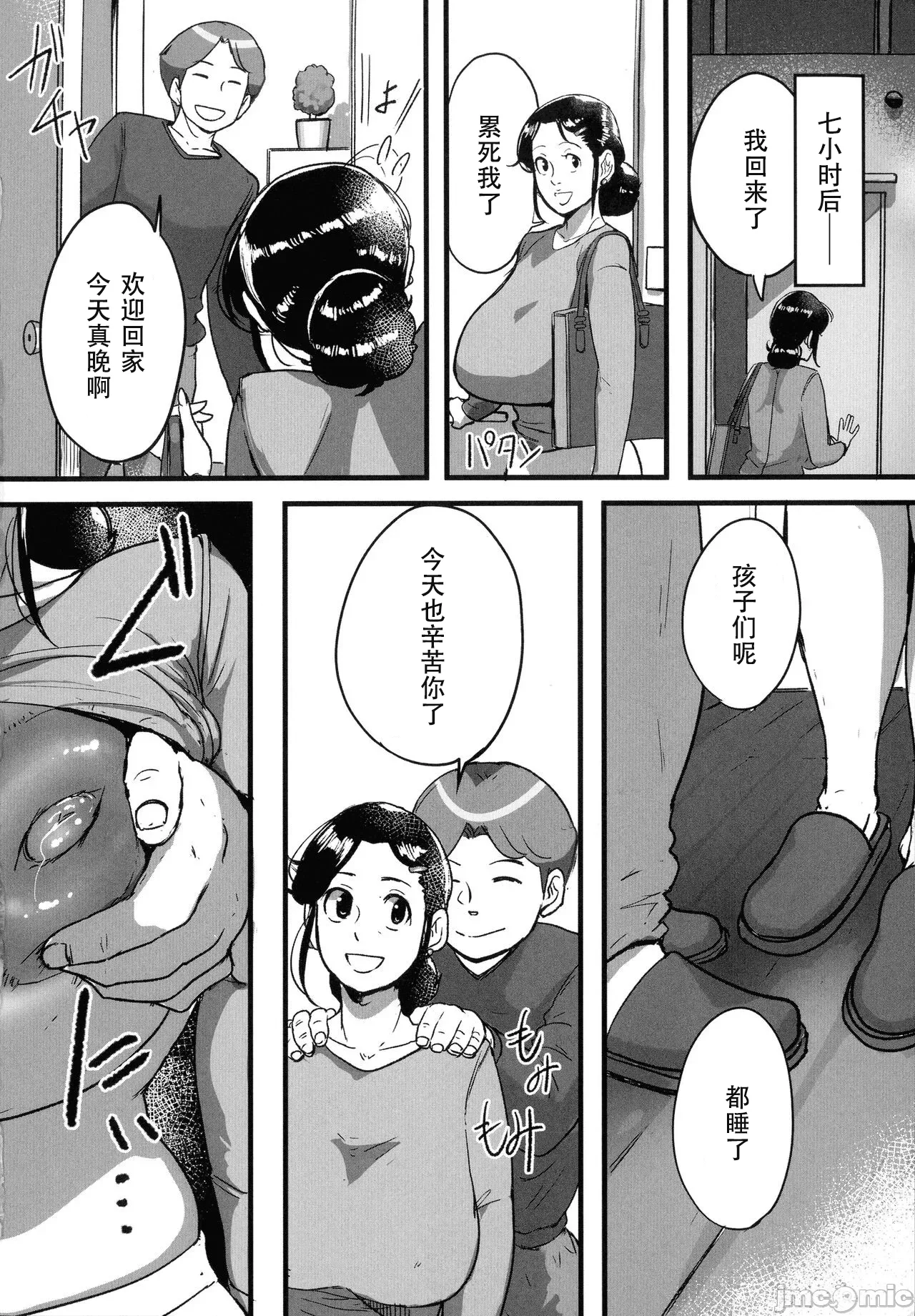 [Mokuzou]Tonikaku Sex ga Shitai Oba-san, Ryouko[Chinese] [丰川祥子个人汉化] [Digital] Page 213