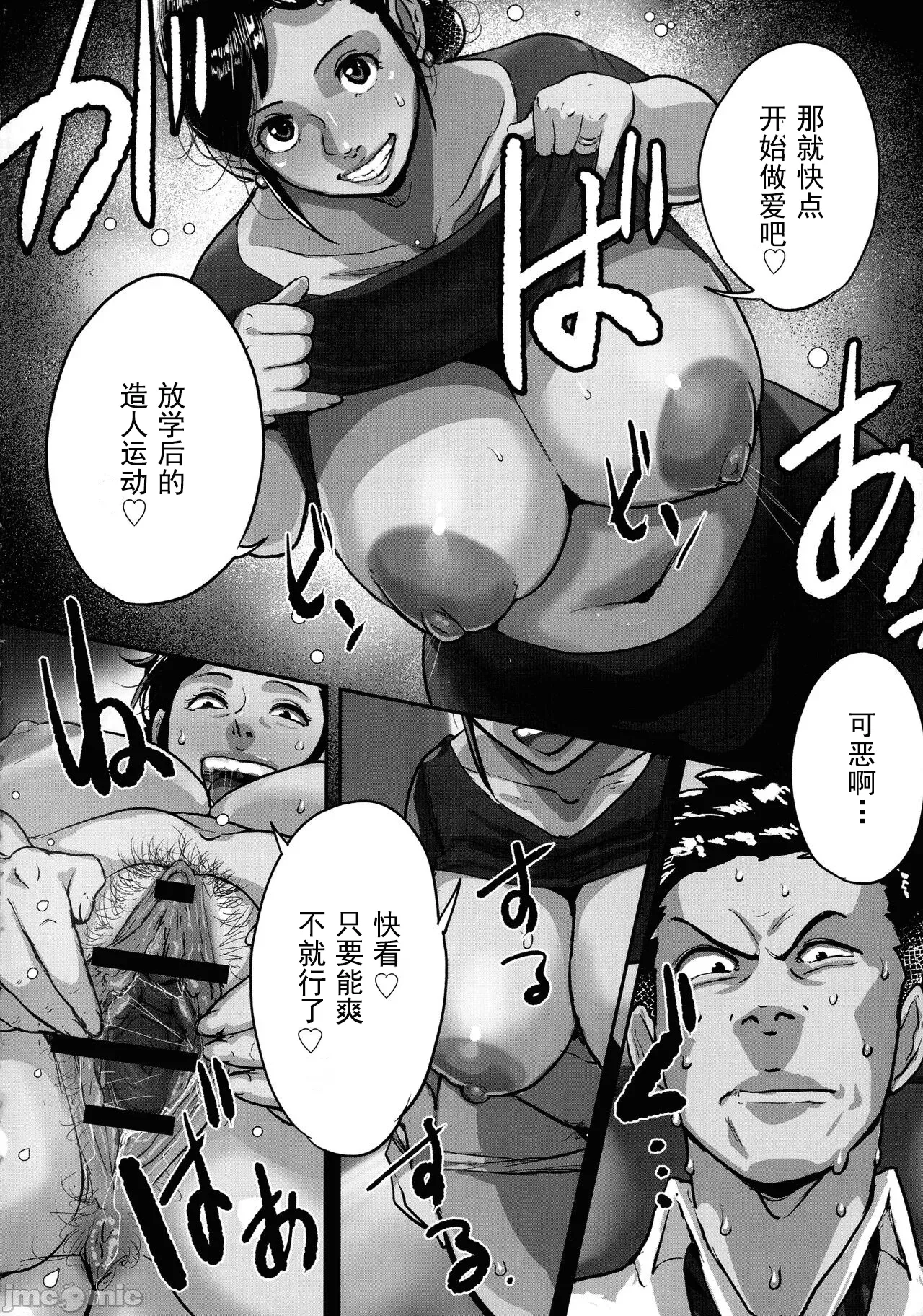 [Mokuzou]Tonikaku Sex ga Shitai Oba-san, Ryouko[Chinese] [丰川祥子个人汉化] [Digital] Page 28