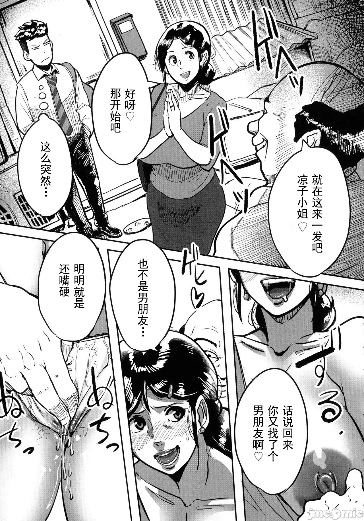 [Mokuzou]Tonikaku Sex ga Shitai Oba-san, Ryouko[Chinese] [丰川祥子个人汉化] [Digital] Page 35